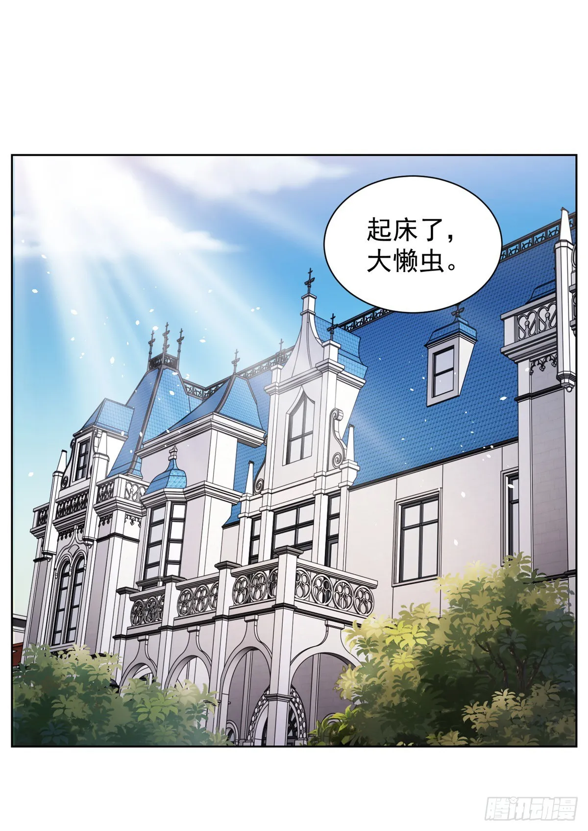 第43话 上官伽罗 第21页