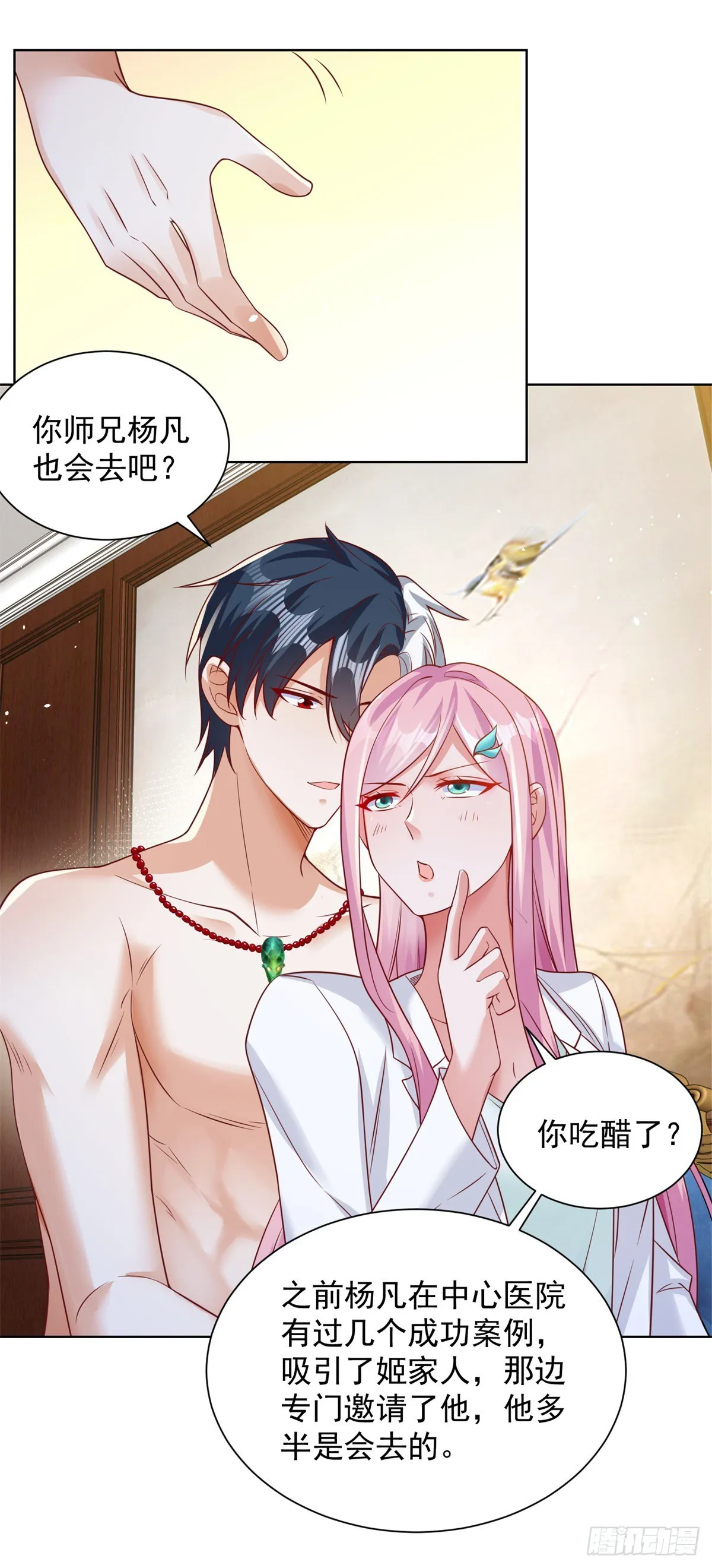 第43话 上官伽罗 第24页