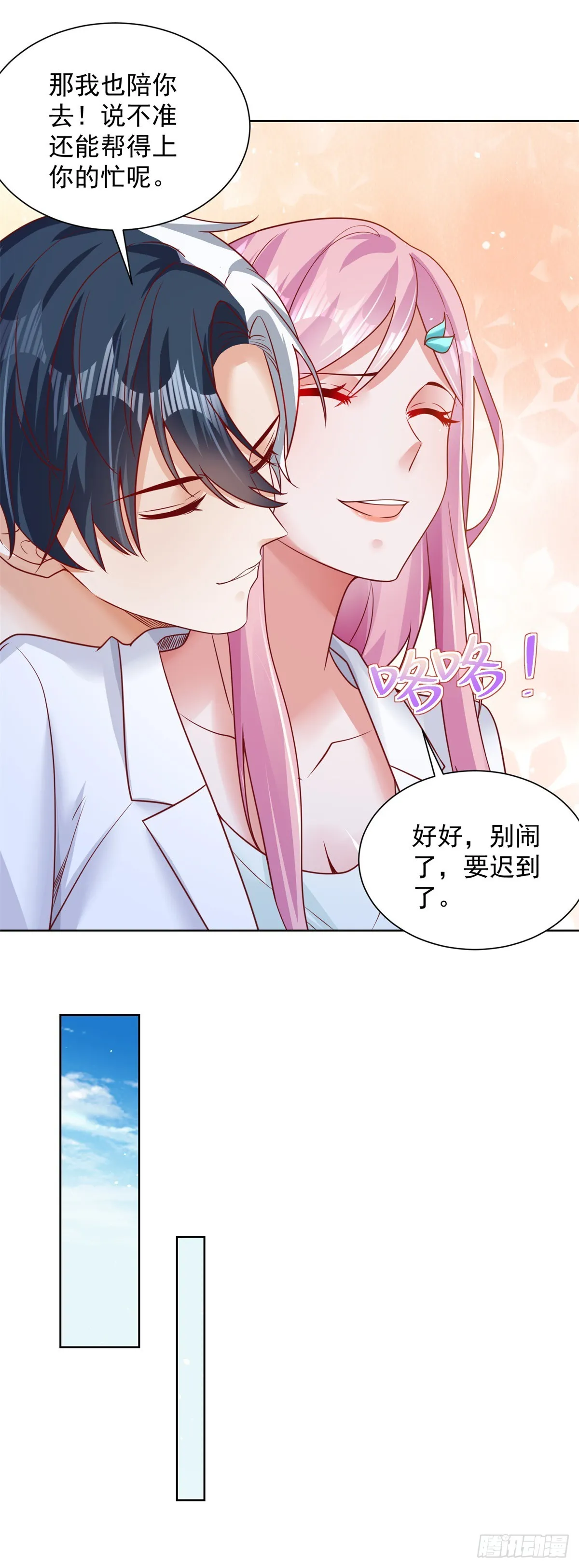 第43话 上官伽罗 第25页