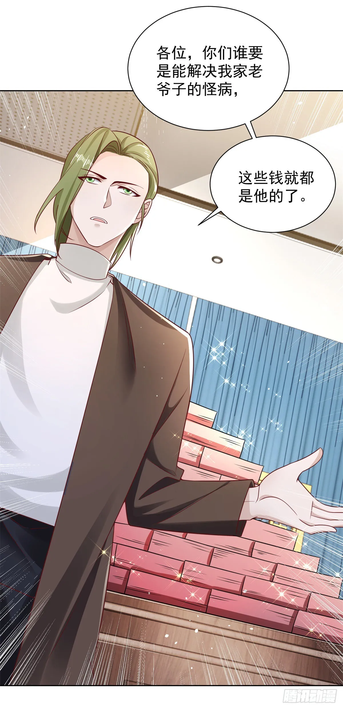 第43话 上官伽罗 第27页