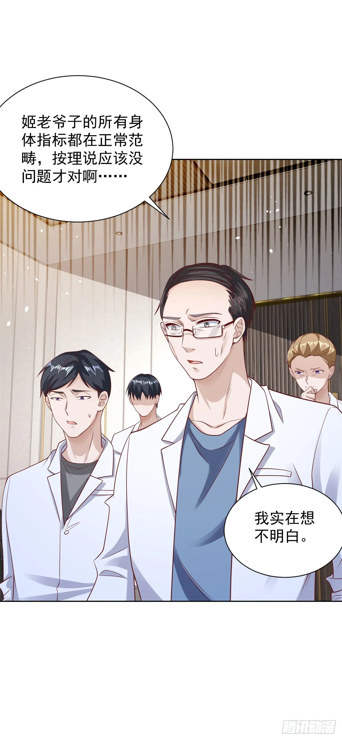 第43话 上官伽罗 第28页