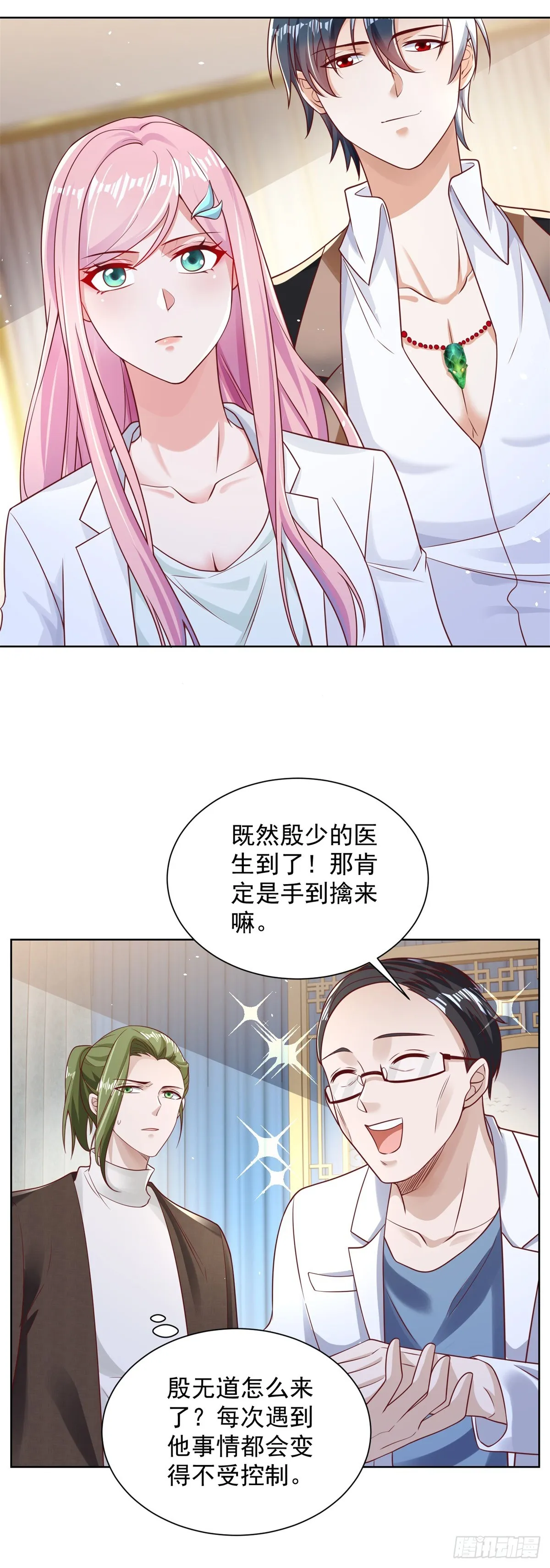 第43话 上官伽罗 第30页