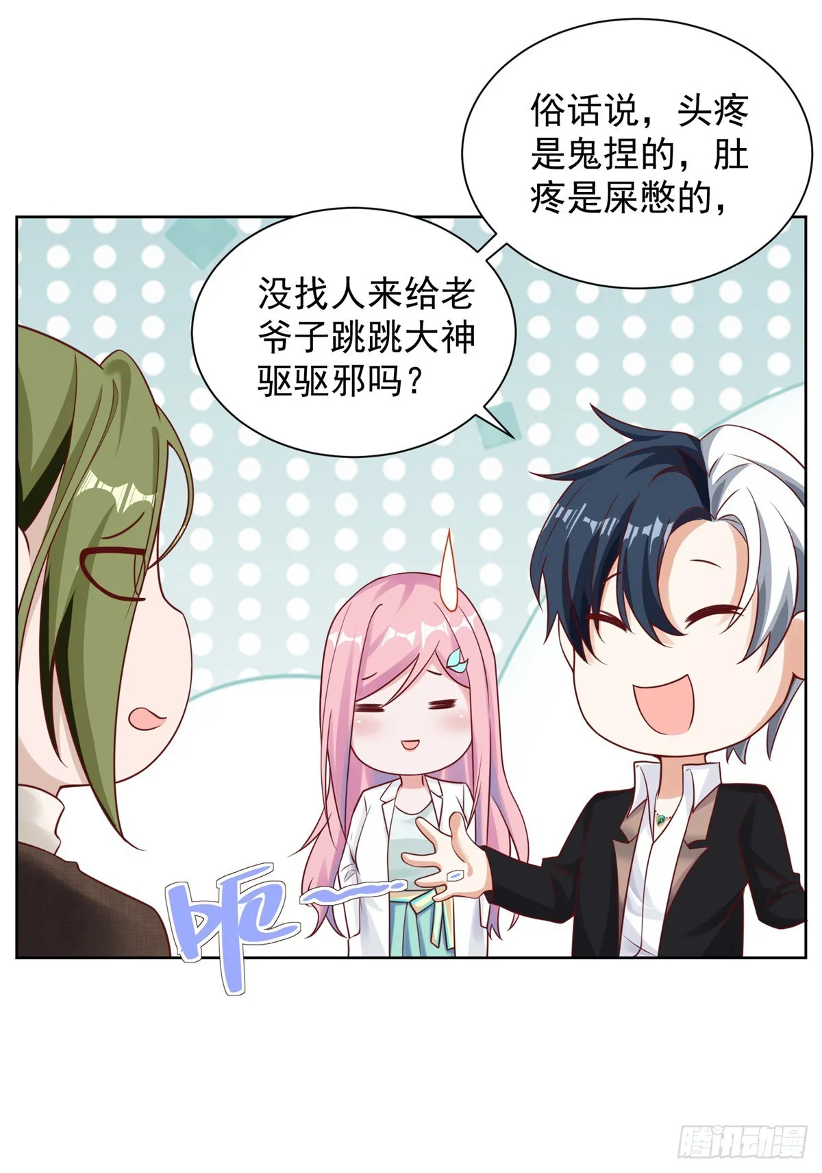 第43话 上官伽罗 第32页