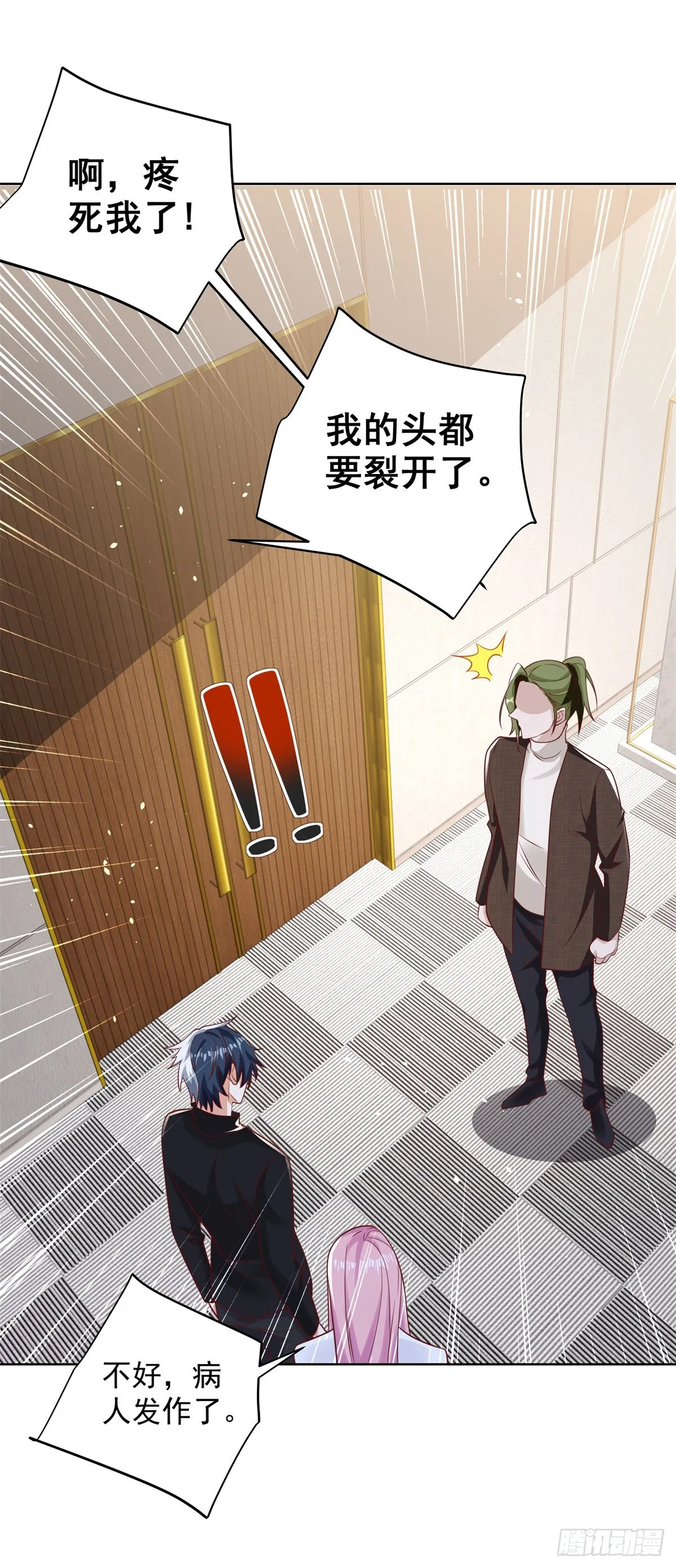 第43话 上官伽罗 第33页