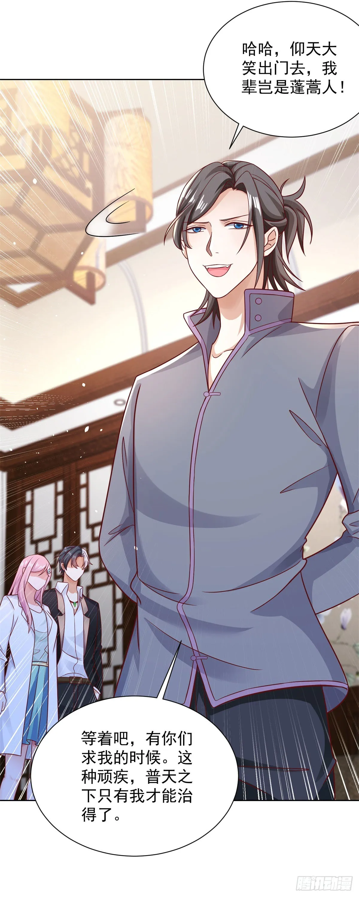 第44话 子母追魂针 第7页