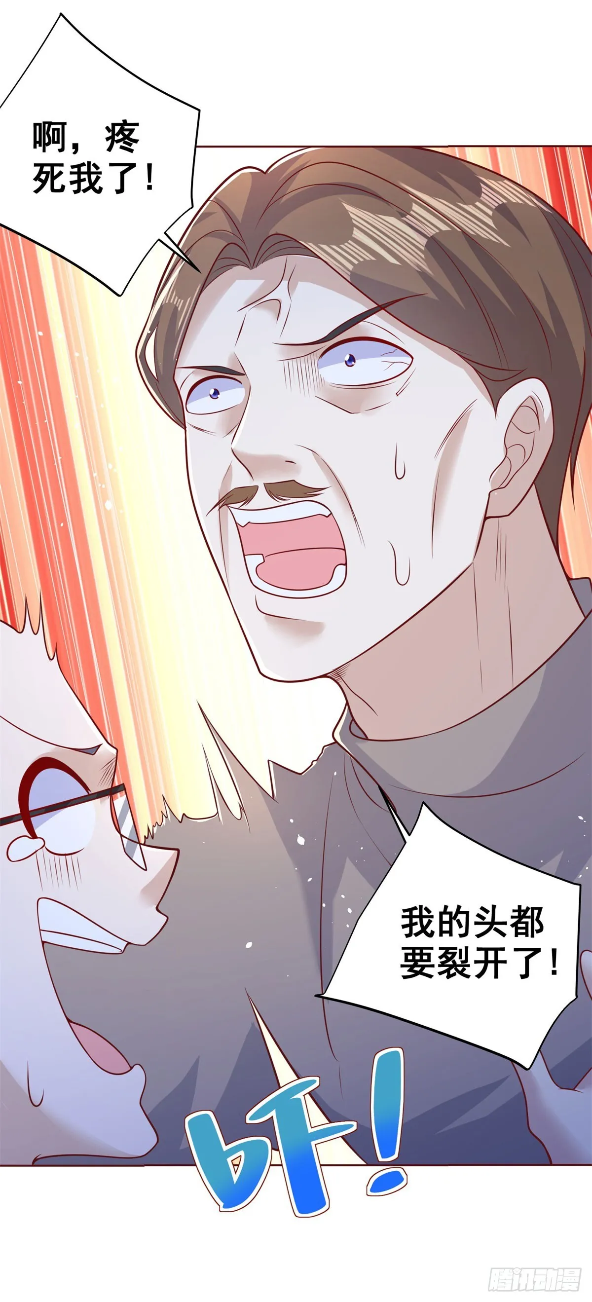 第44话 子母追魂针 第9页