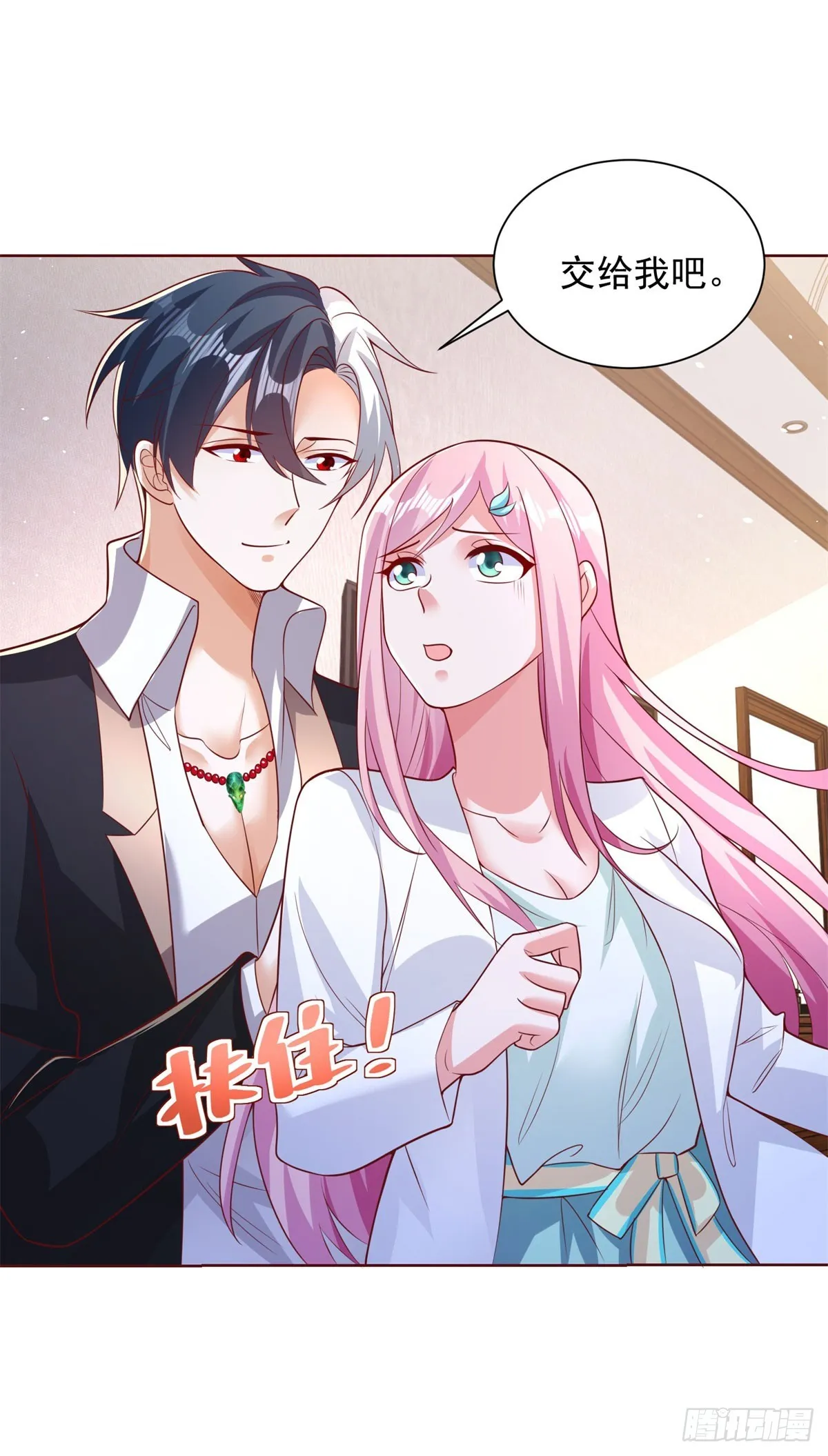第44话 子母追魂针 第12页