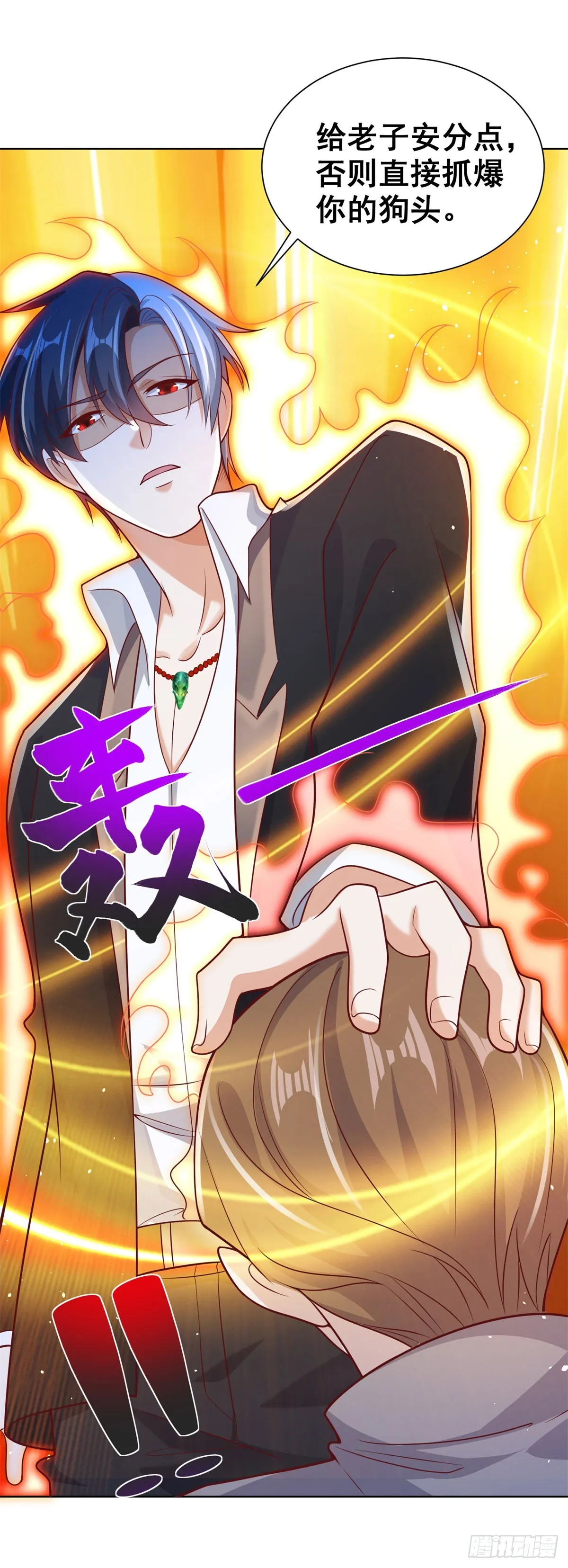 第44话 子母追魂针 第14页