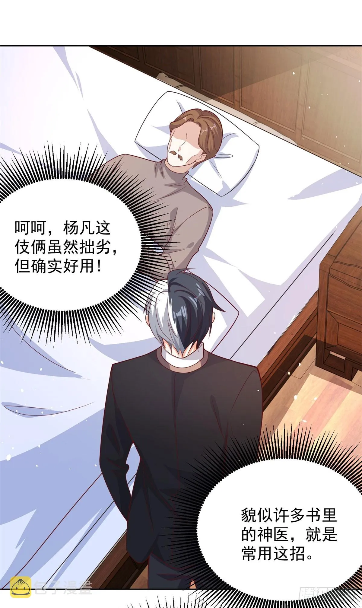 第44话 子母追魂针 第16页