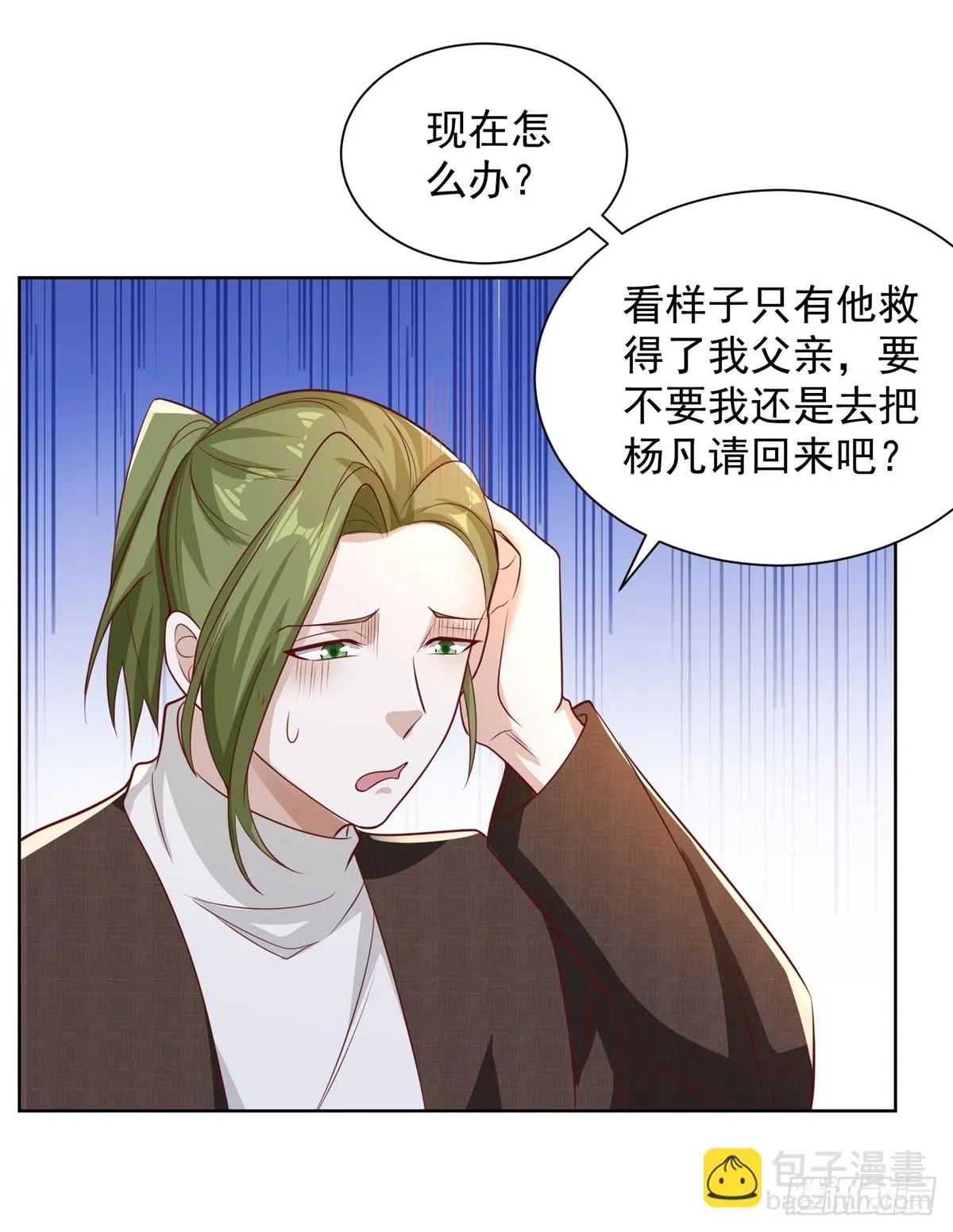 第44话 子母追魂针 第18页