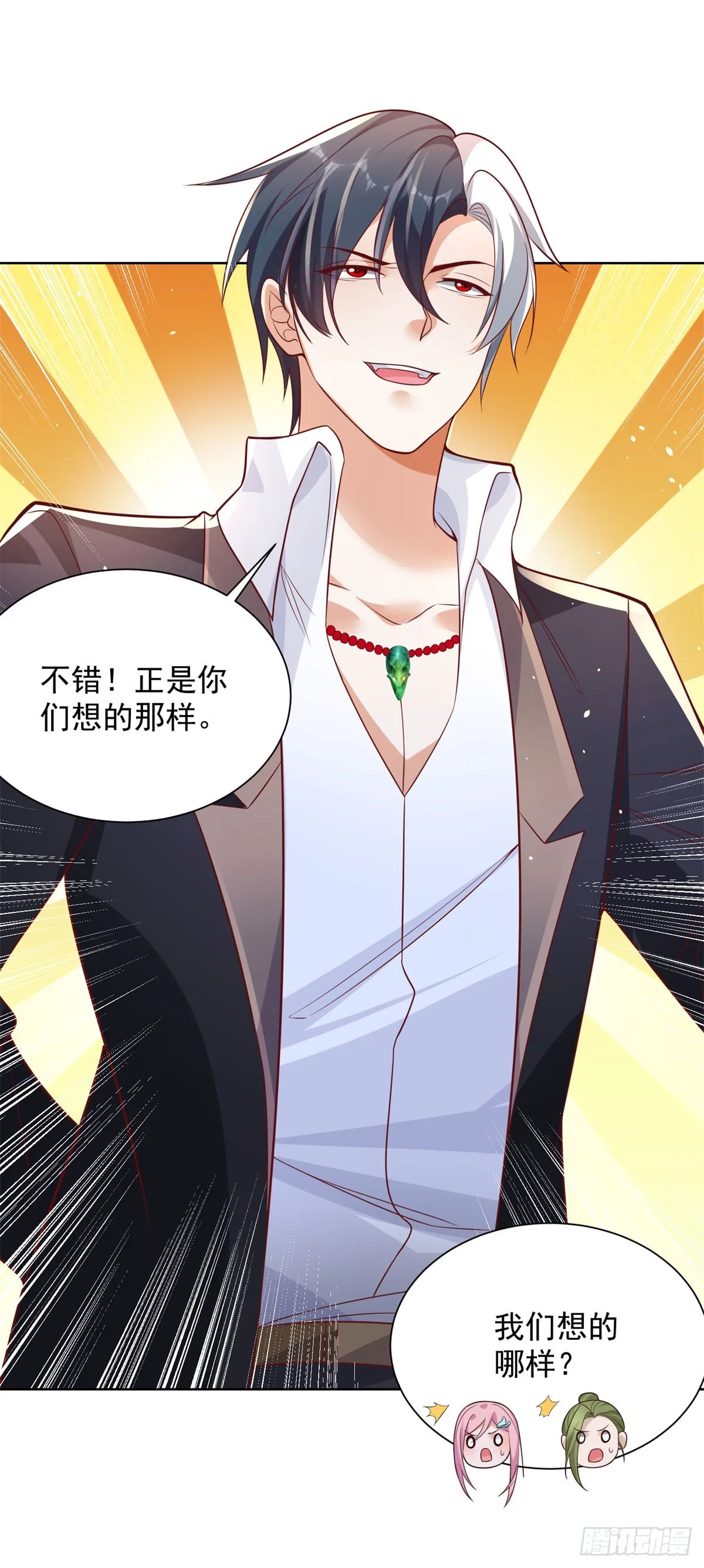 第44话 子母追魂针 第21页
