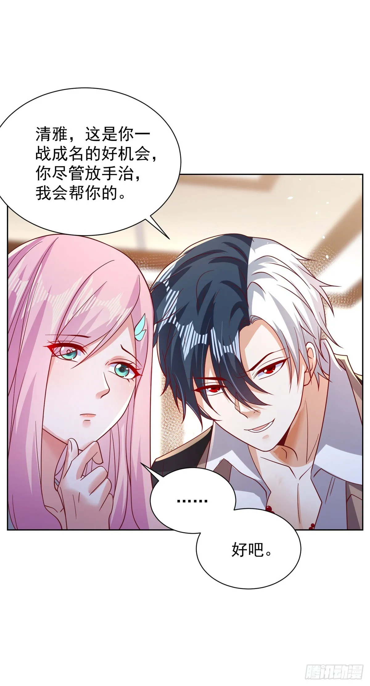 第44话 子母追魂针 第27页
