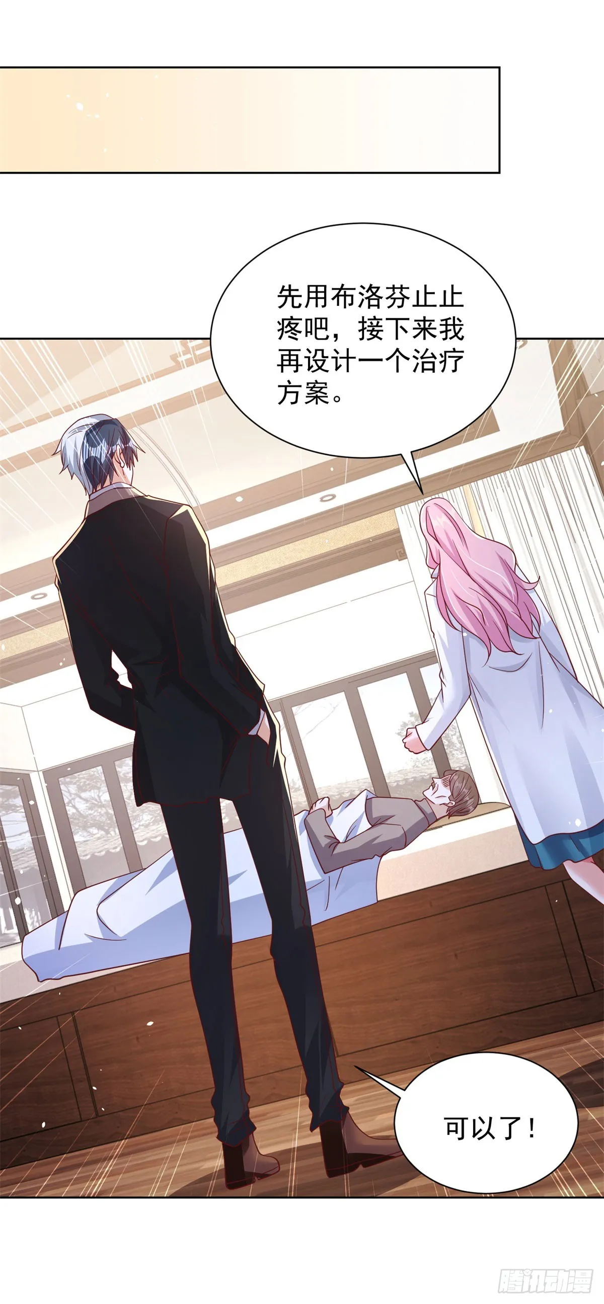 第44话 子母追魂针 第28页
