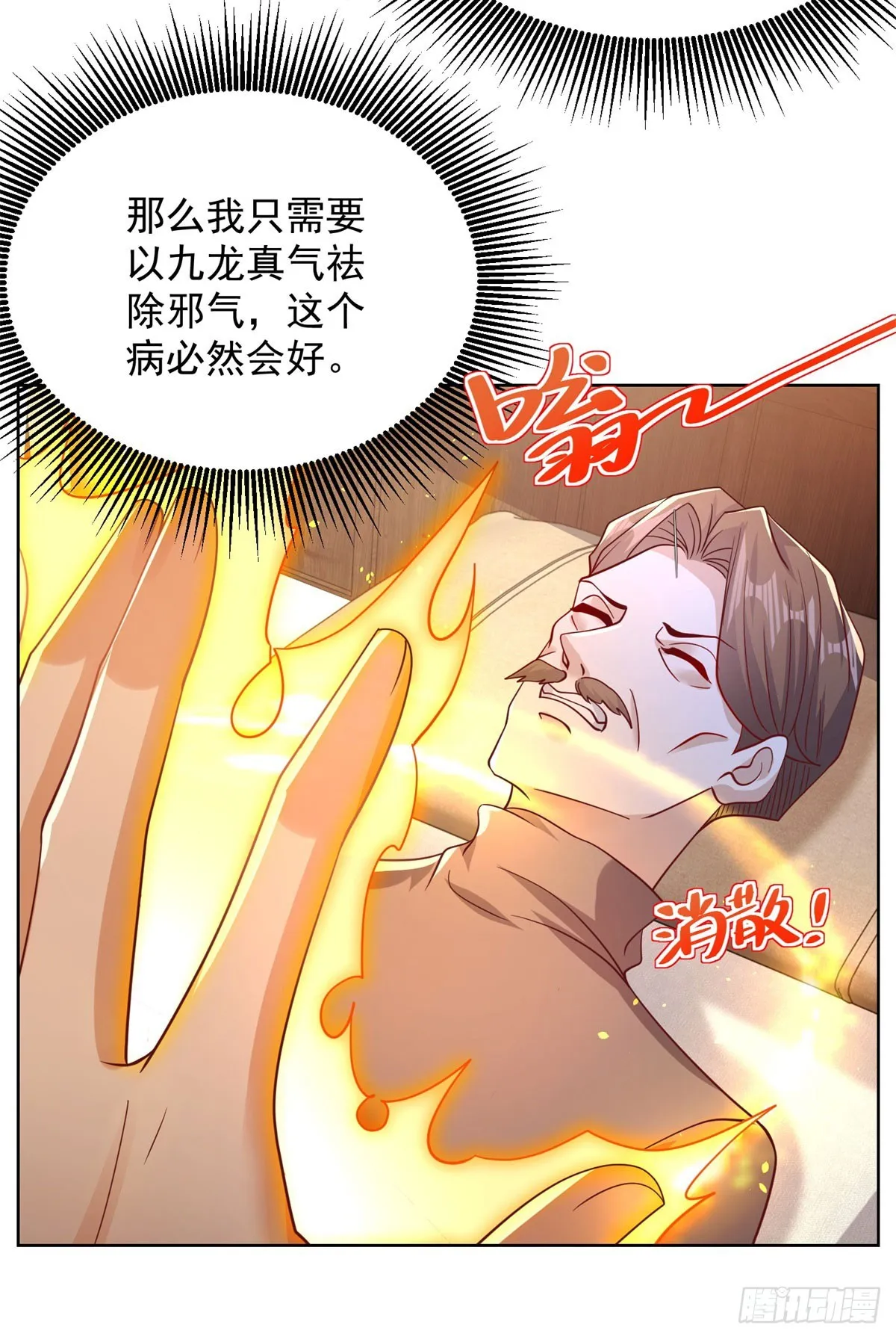 第44话 子母追魂针 第30页