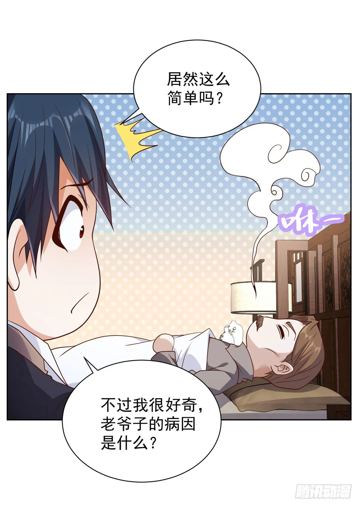 第44话 子母追魂针 第31页