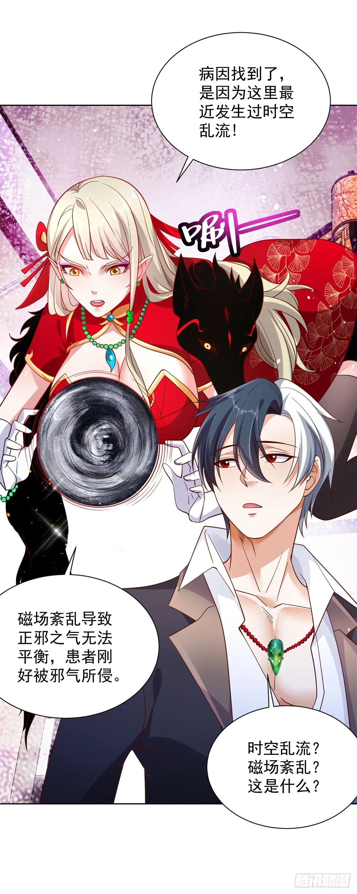 第44话 子母追魂针 第32页