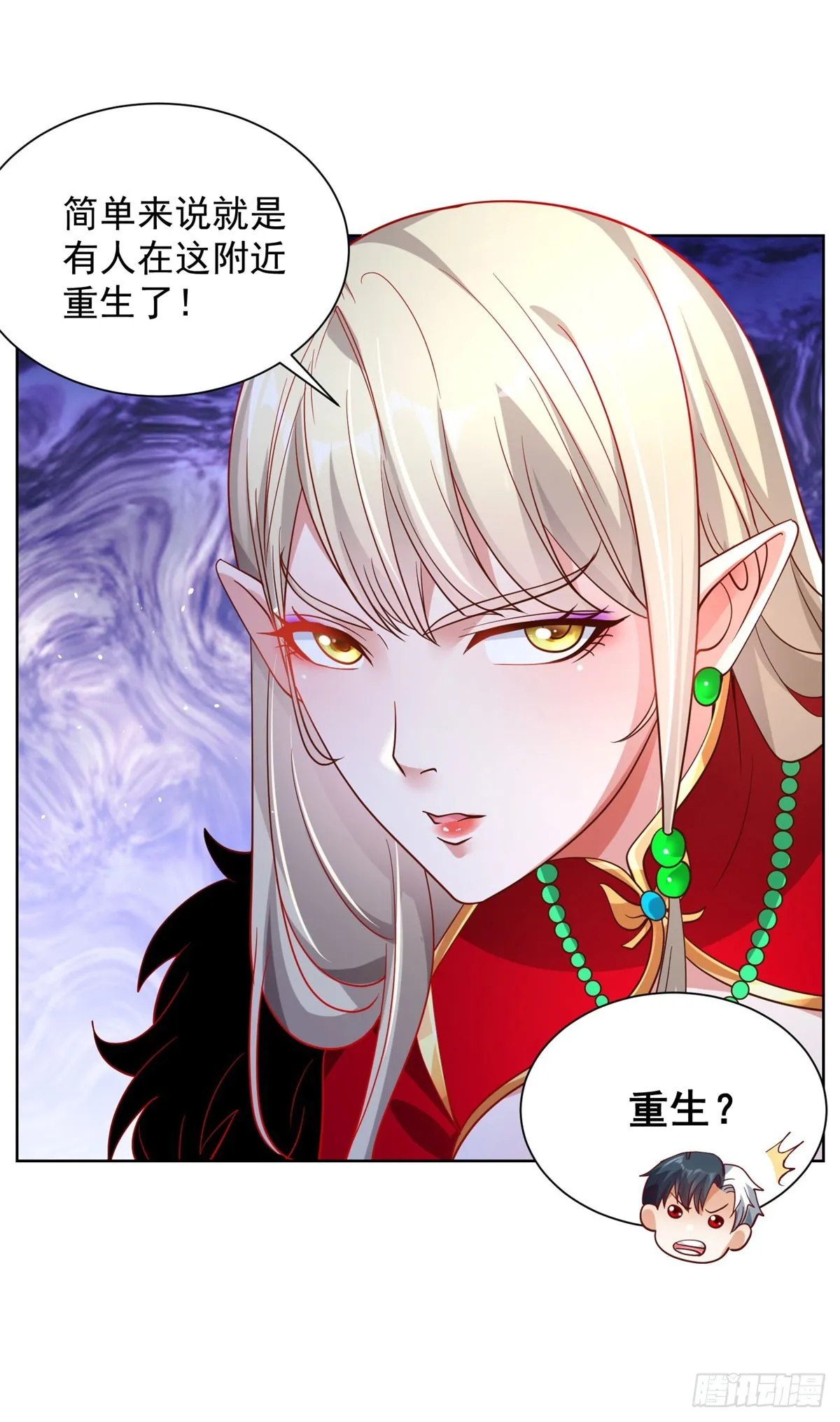 第44话 子母追魂针 第33页