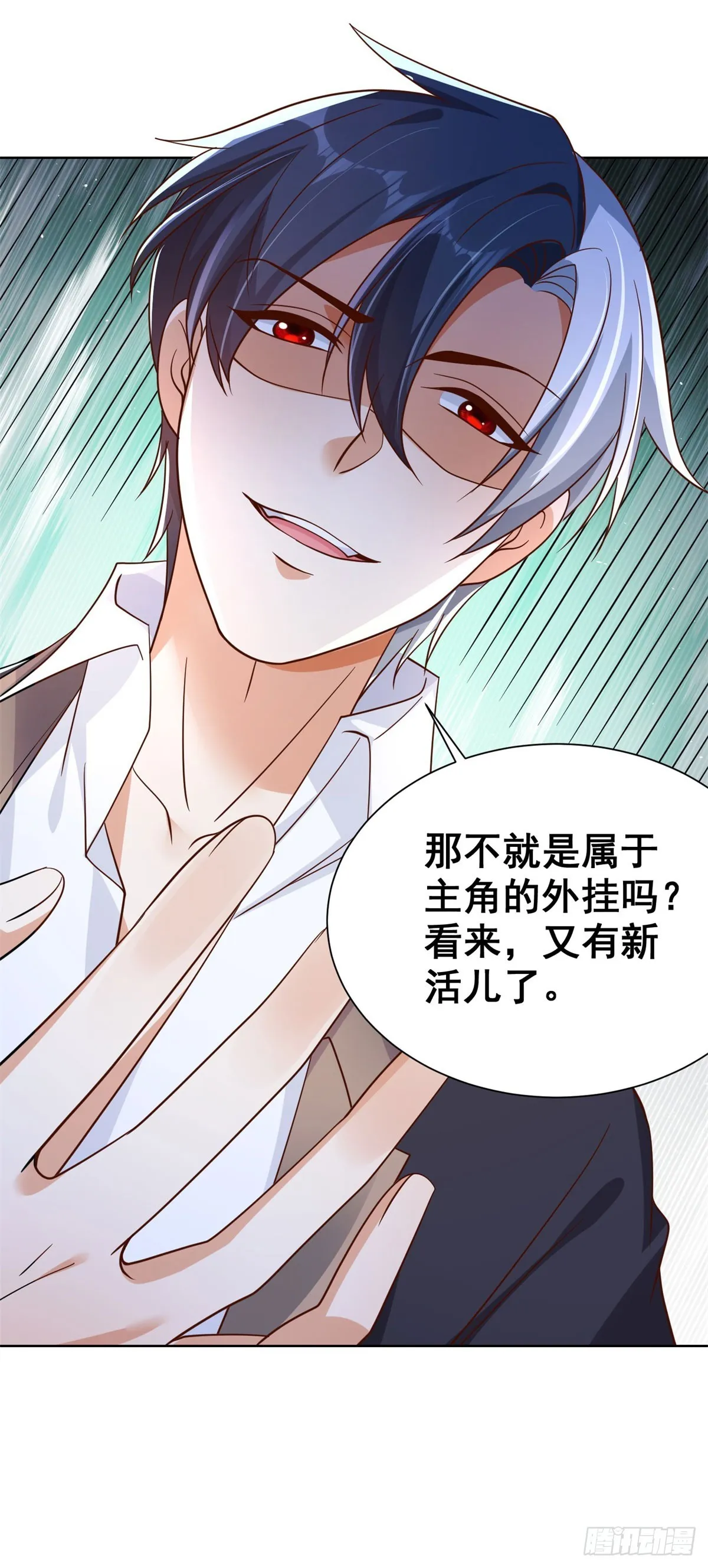 第44话 子母追魂针 第34页