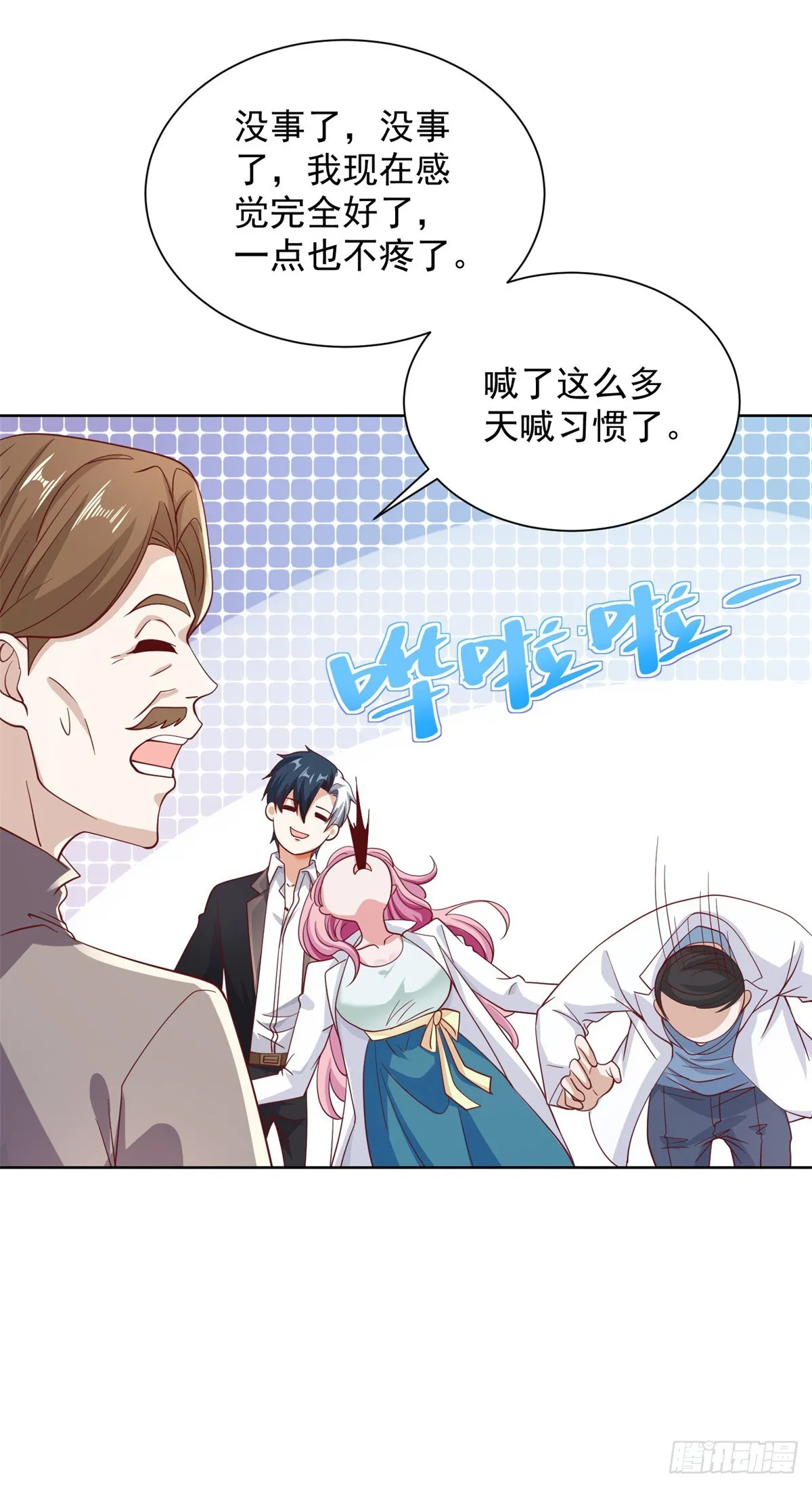 第45话 杨凡的靠山 第3页