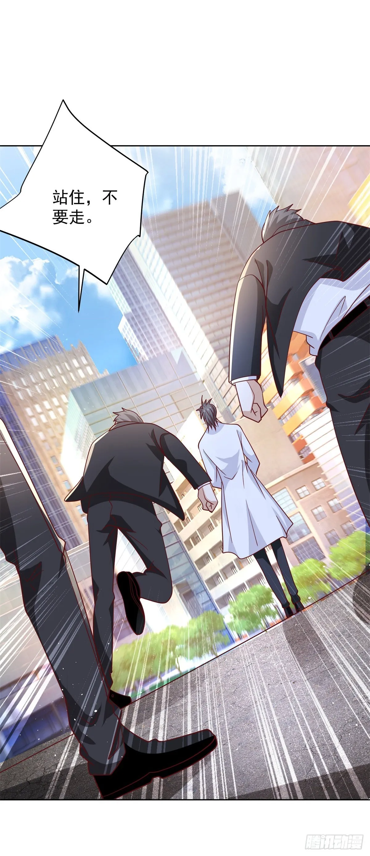 第45话 杨凡的靠山 第12页