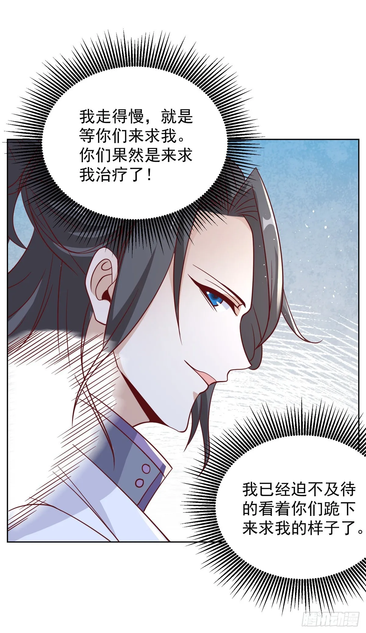 第45话 杨凡的靠山 第13页