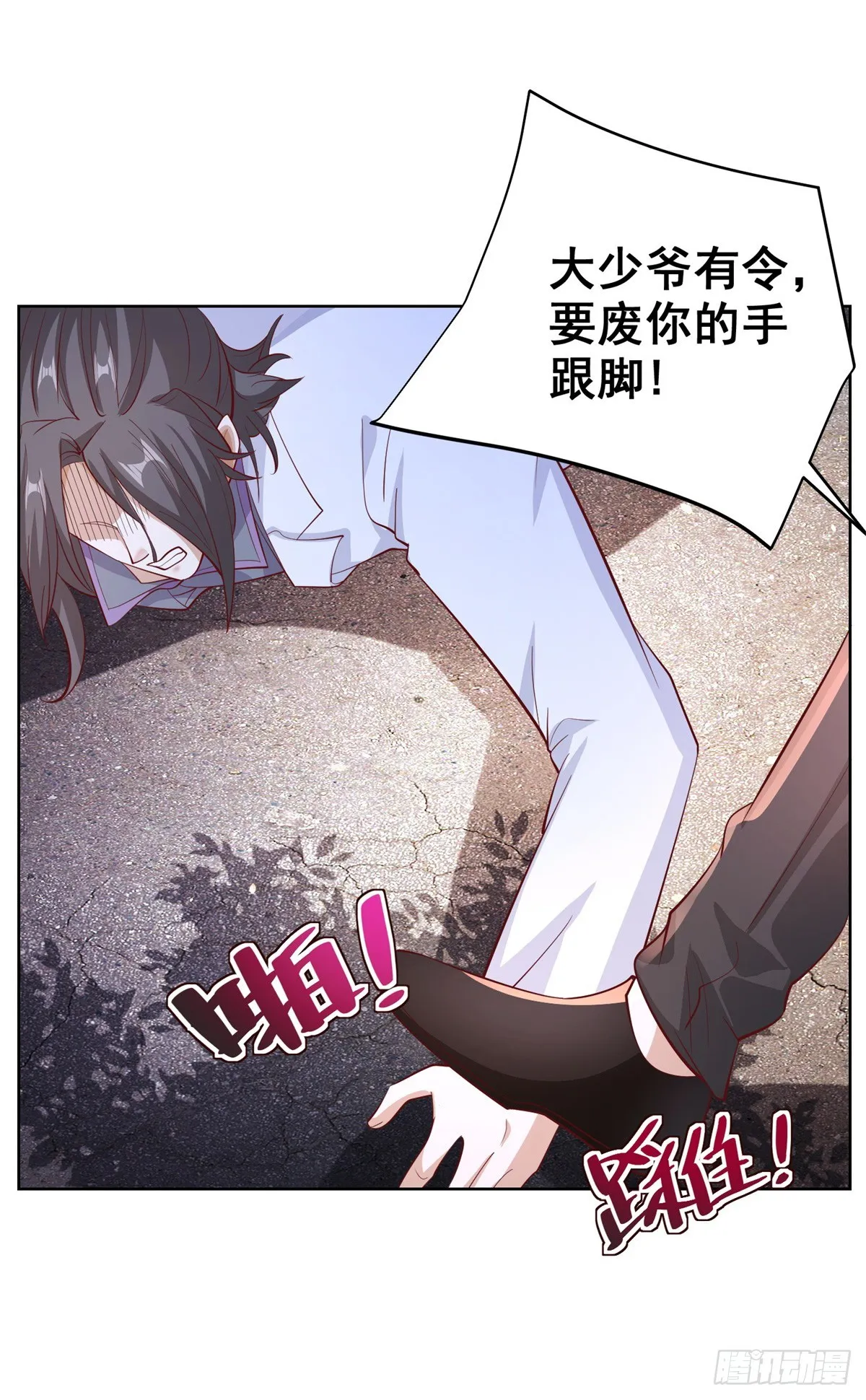 第45话 杨凡的靠山 第16页