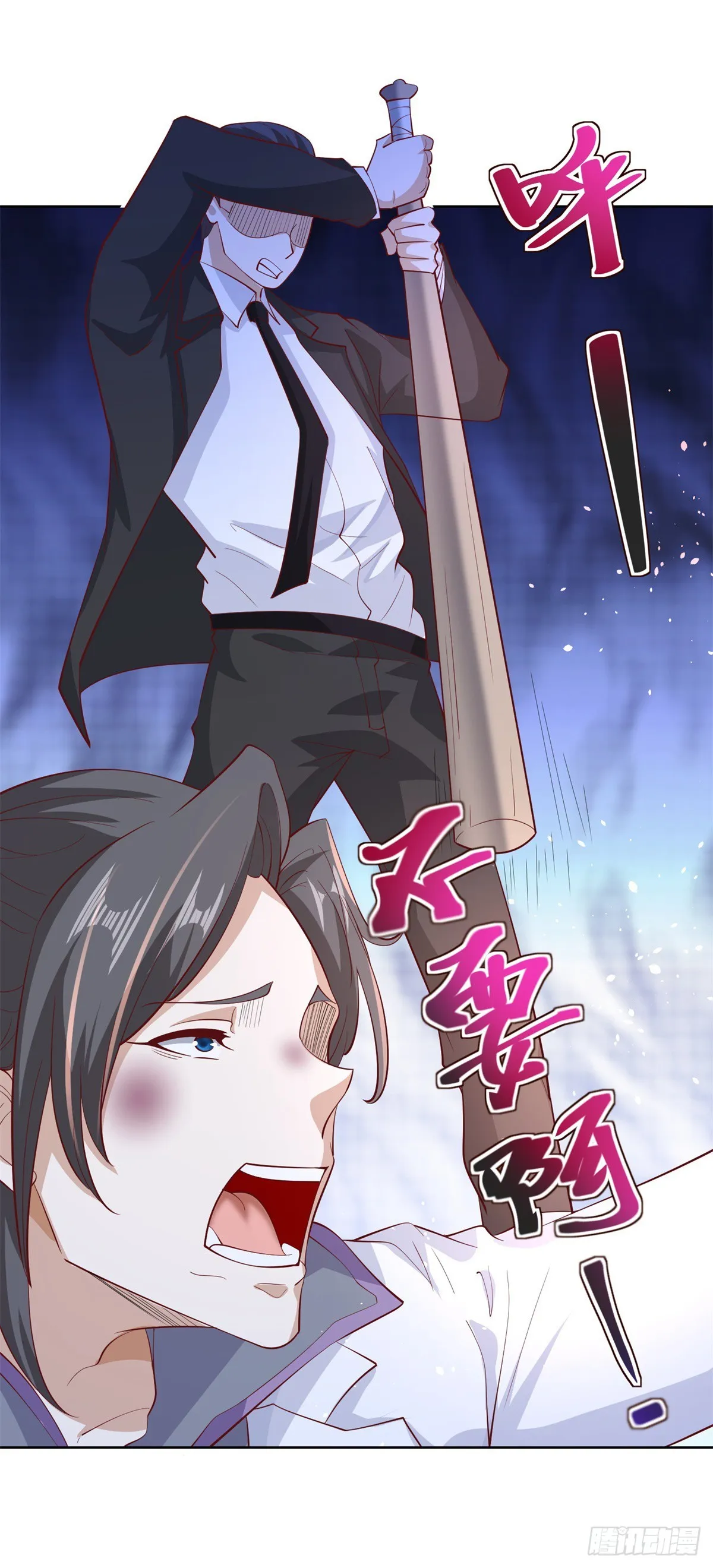第45话 杨凡的靠山 第17页