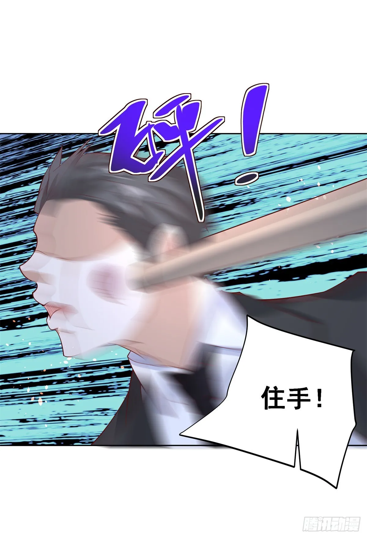 第45话 杨凡的靠山 第18页