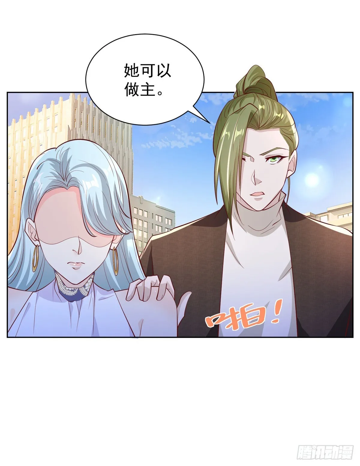 第45话 杨凡的靠山 第22页