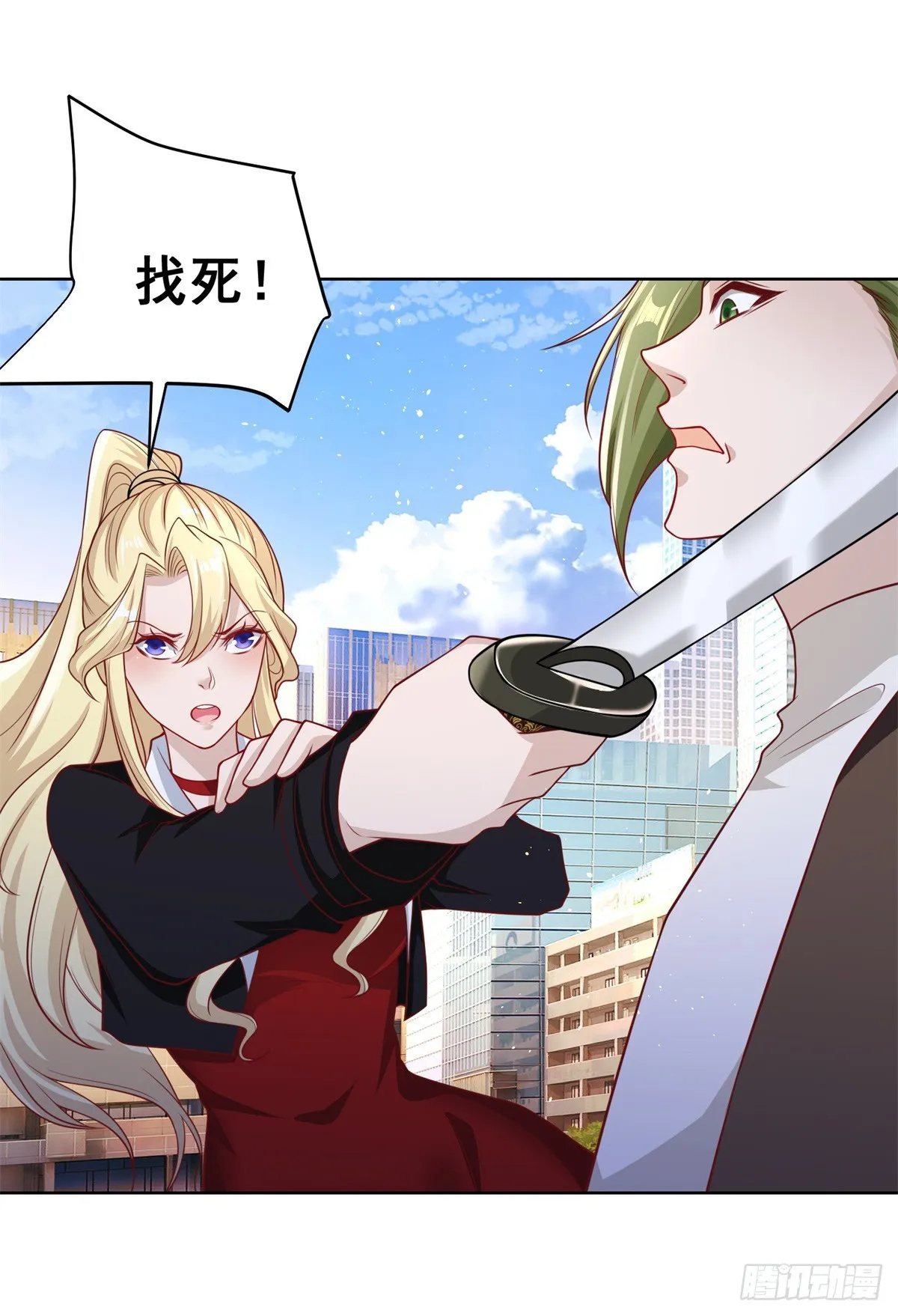 第45话 杨凡的靠山 第27页