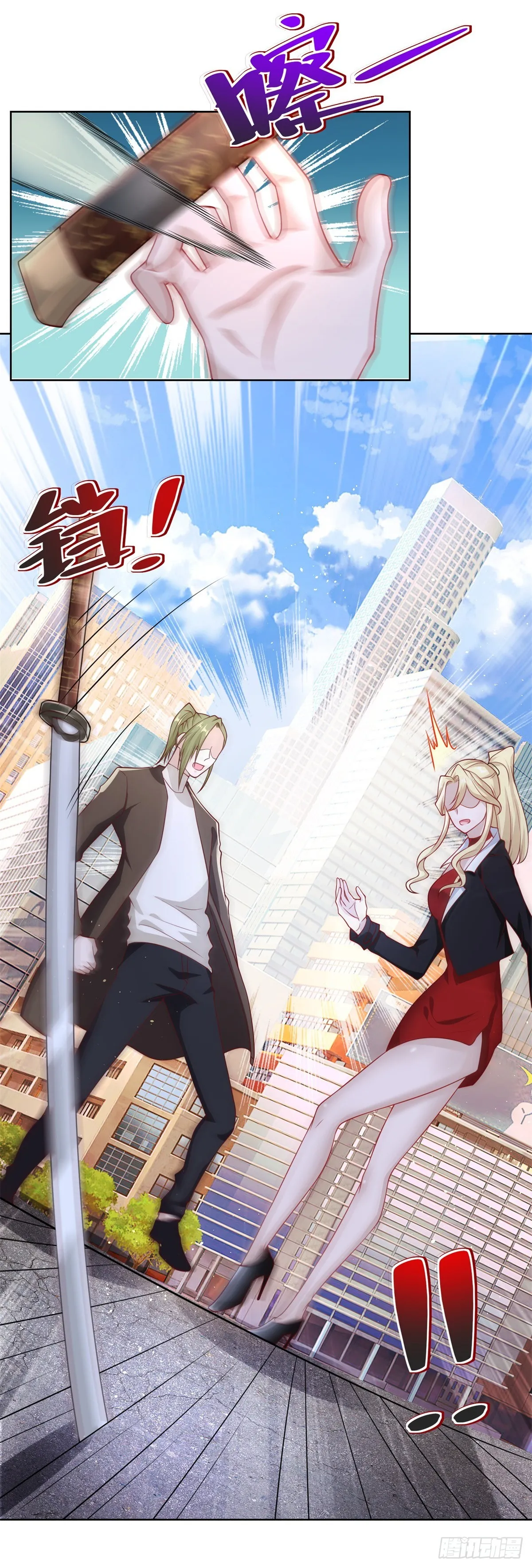 第45话 杨凡的靠山 第29页