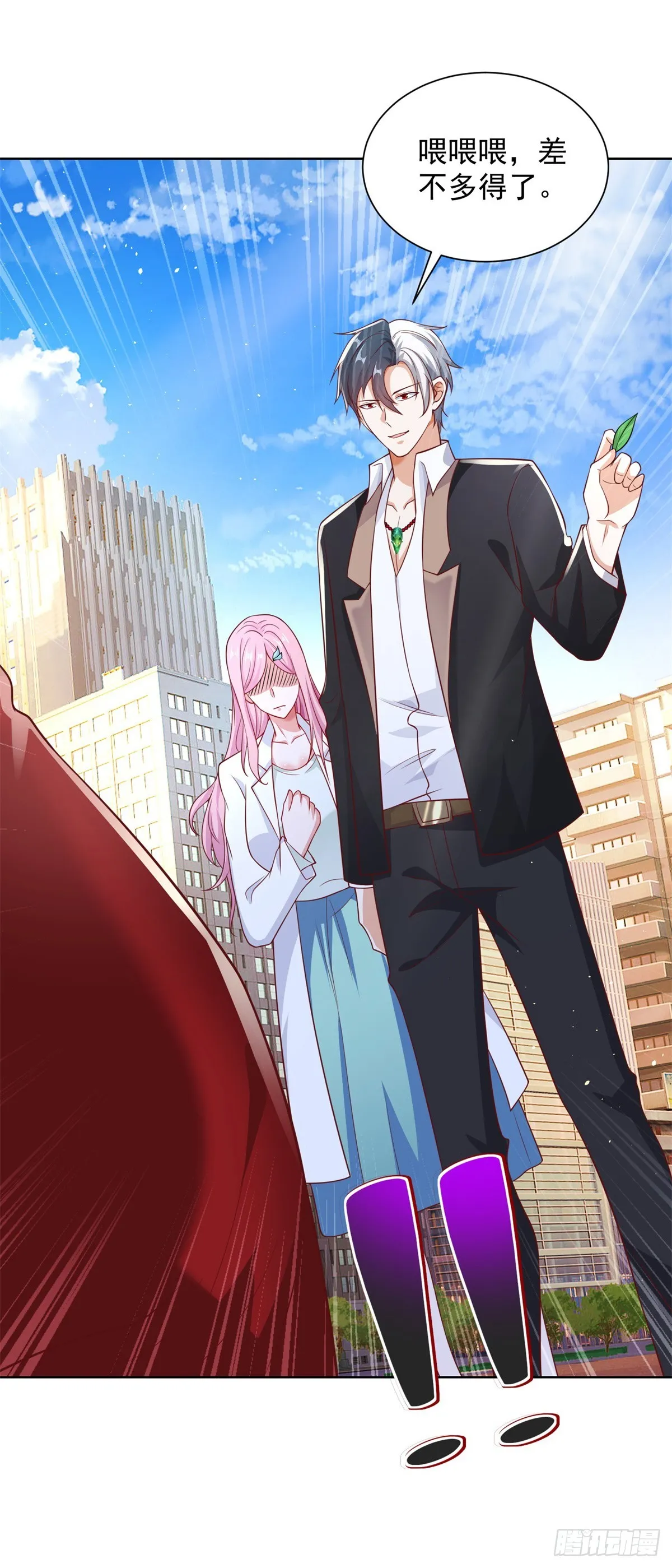 第45话 杨凡的靠山 第31页