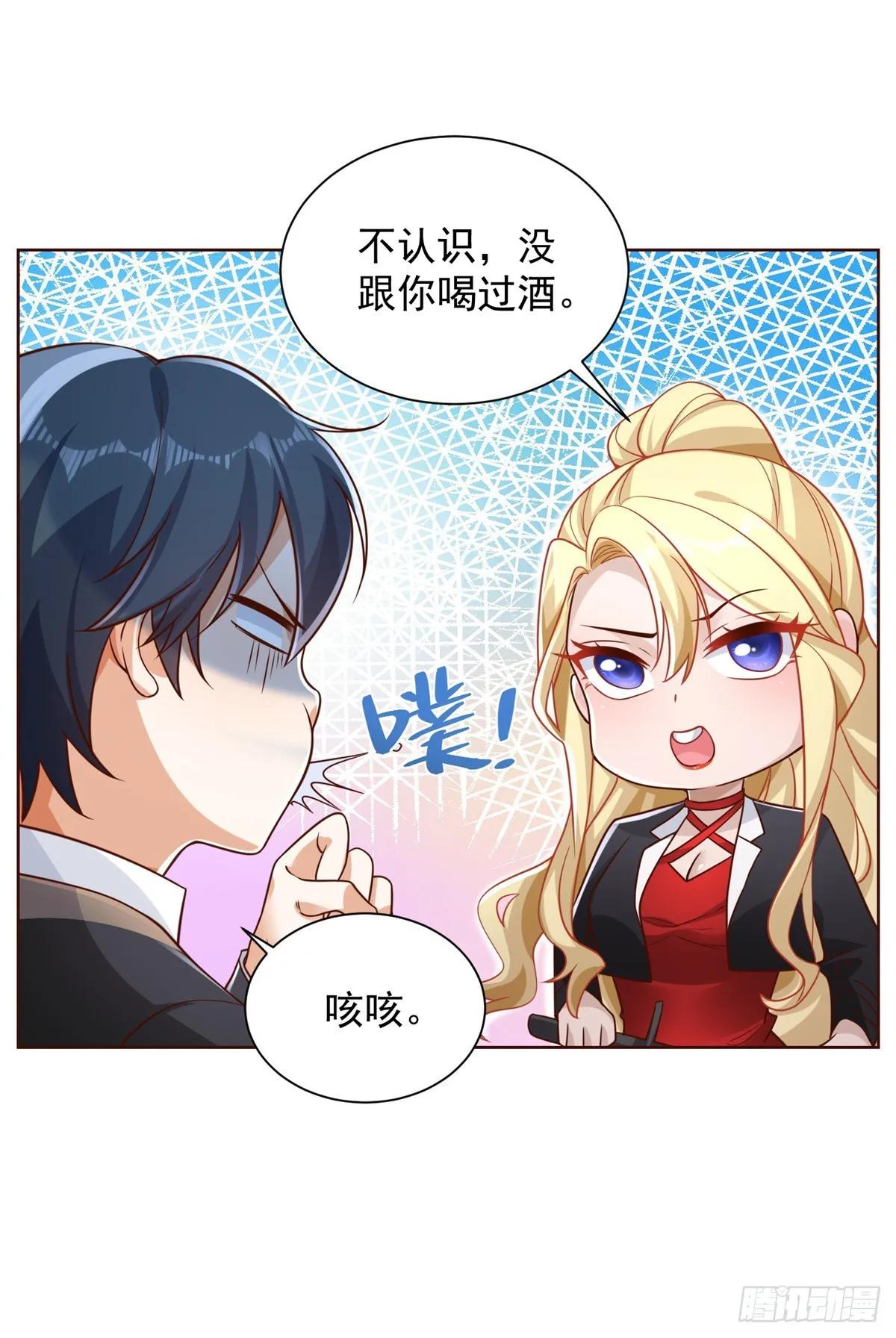 第45话 杨凡的靠山 第34页