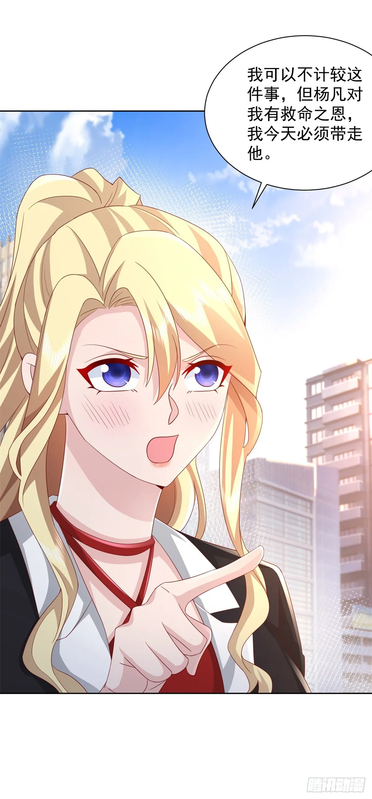 第47话 当然是原谅她 第6页