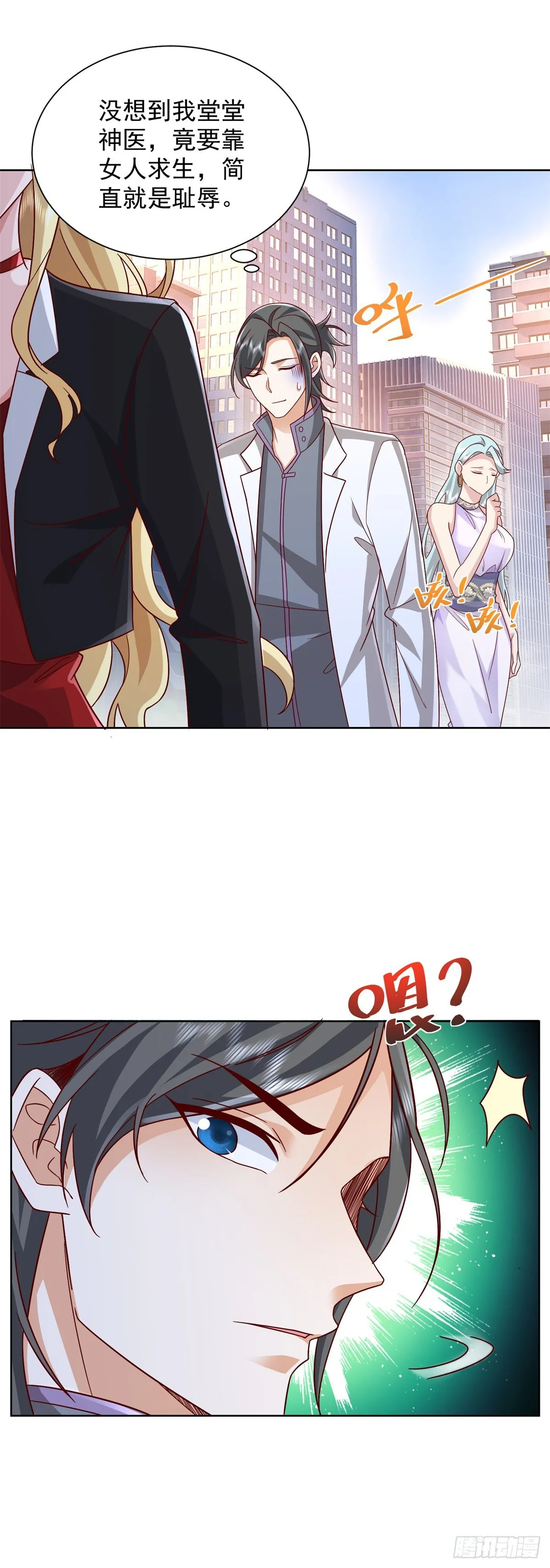 第47话 当然是原谅她 第9页