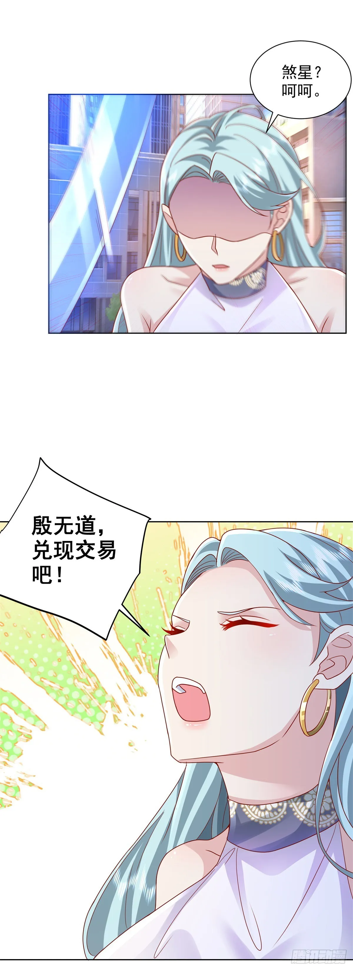 第47话 当然是原谅她 第17页