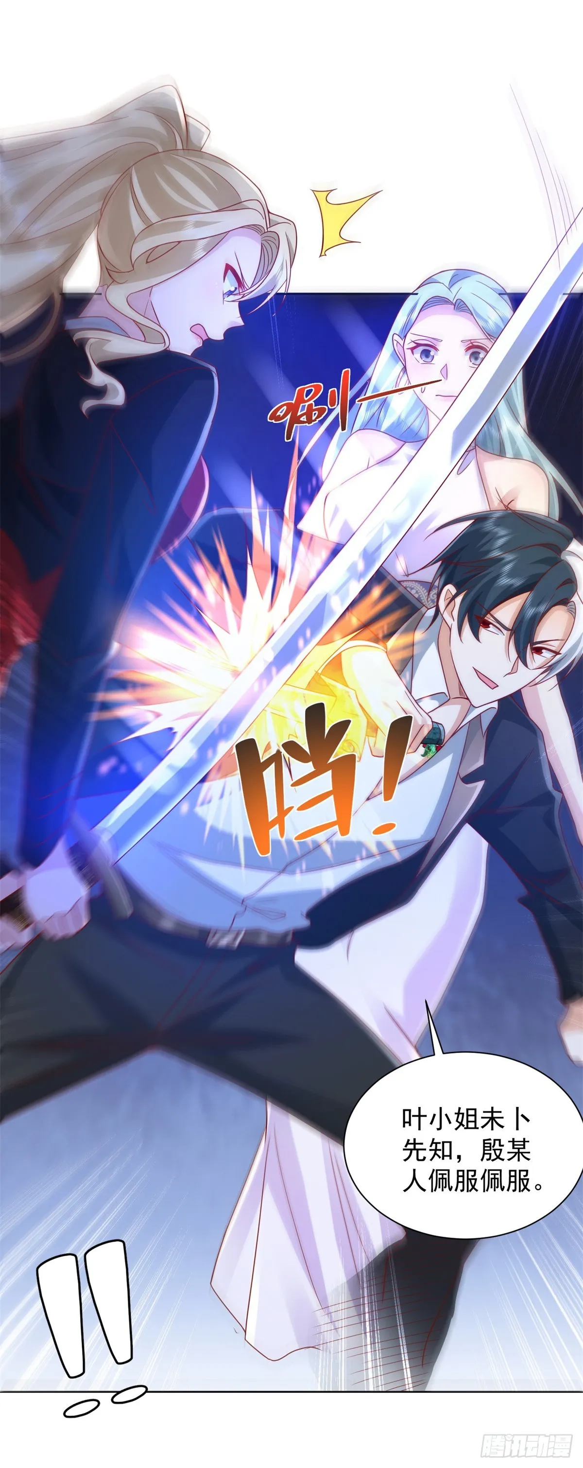 第47话 当然是原谅她 第18页