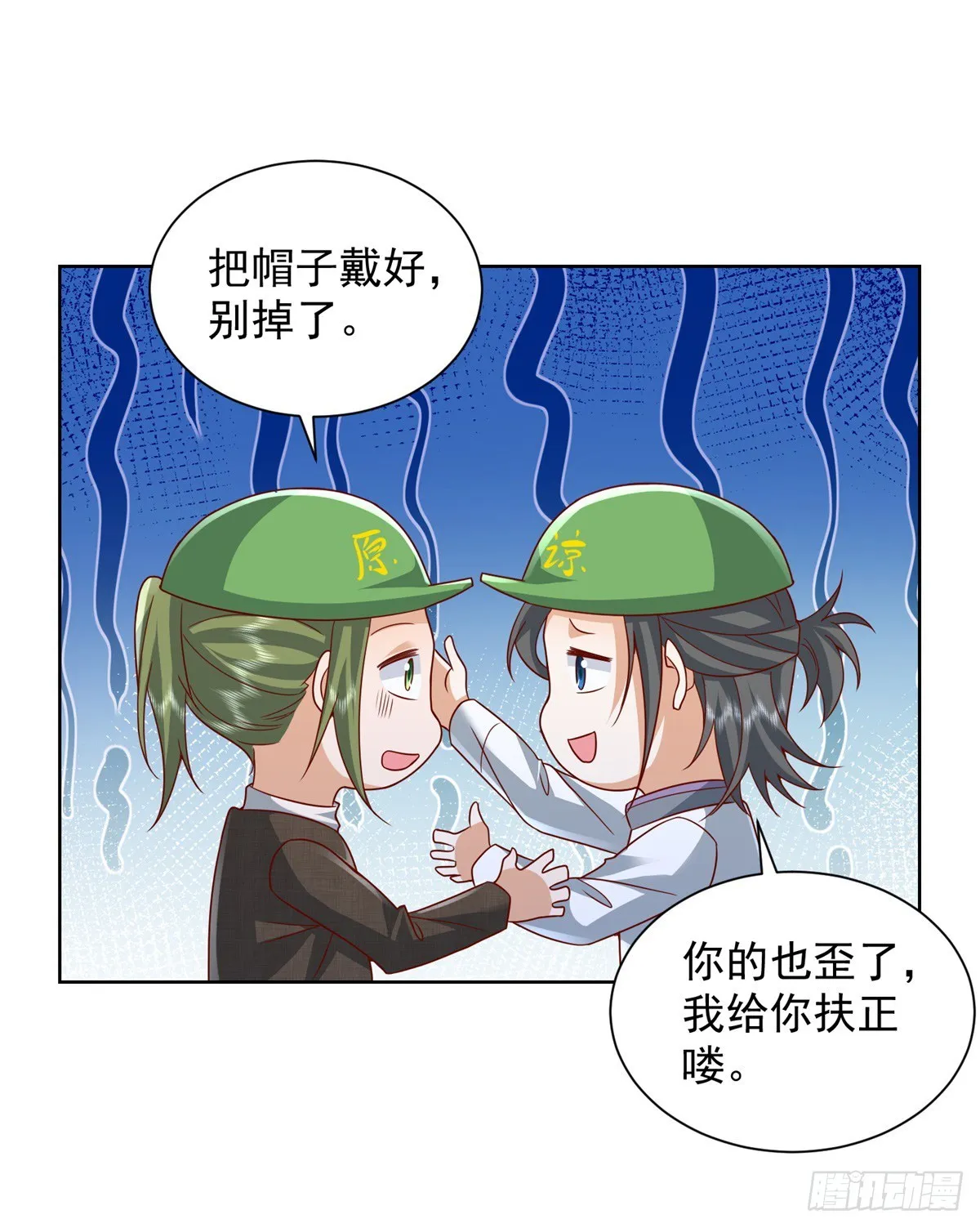 第47话 当然是原谅她 第21页