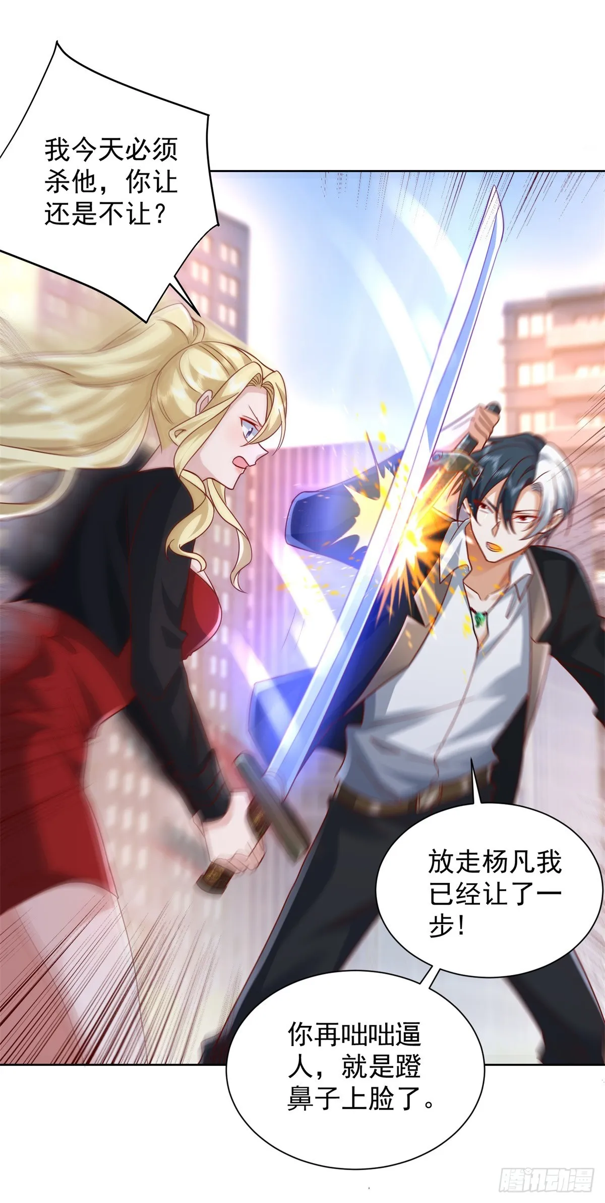 第47话 当然是原谅她 第22页