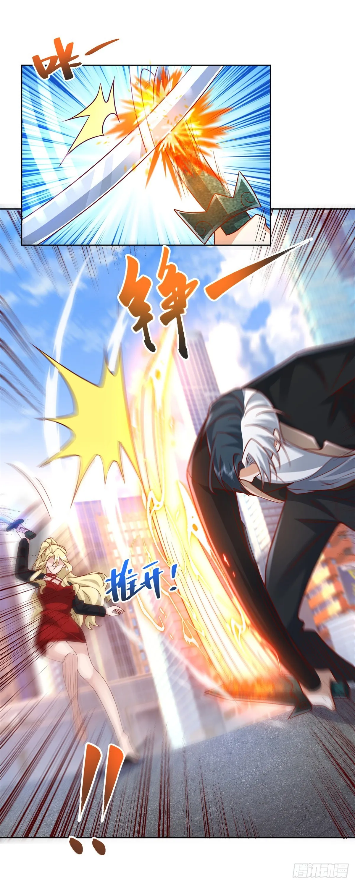第47话 当然是原谅她 第24页