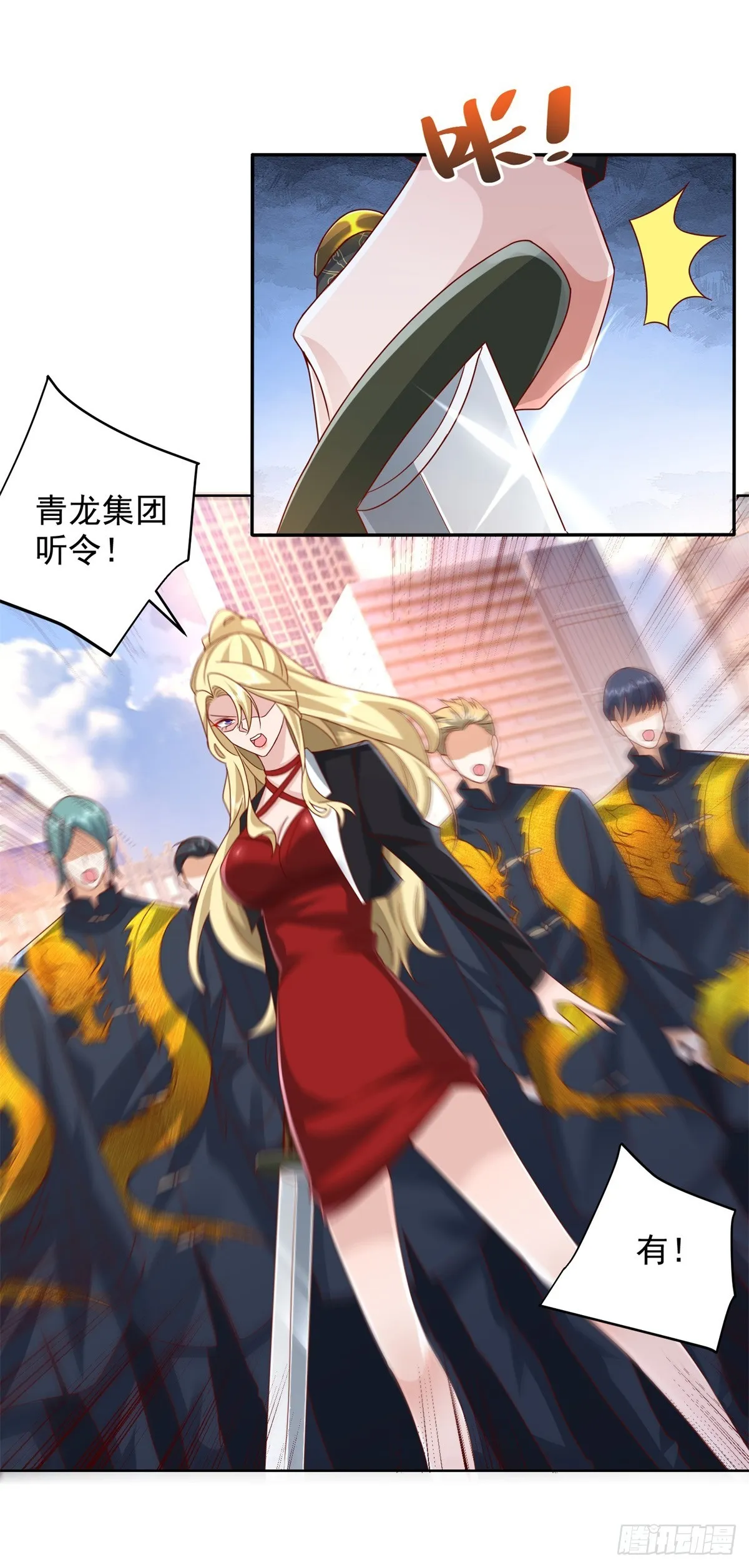 第47话 当然是原谅她 第25页