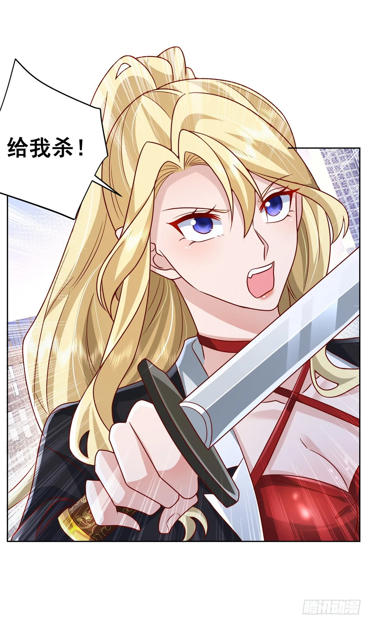 第47话 当然是原谅她 第26页