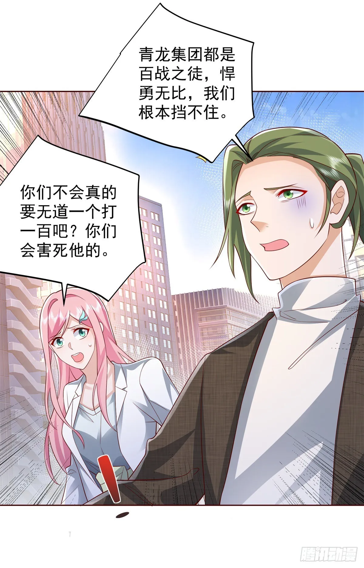 第47话 当然是原谅她 第27页