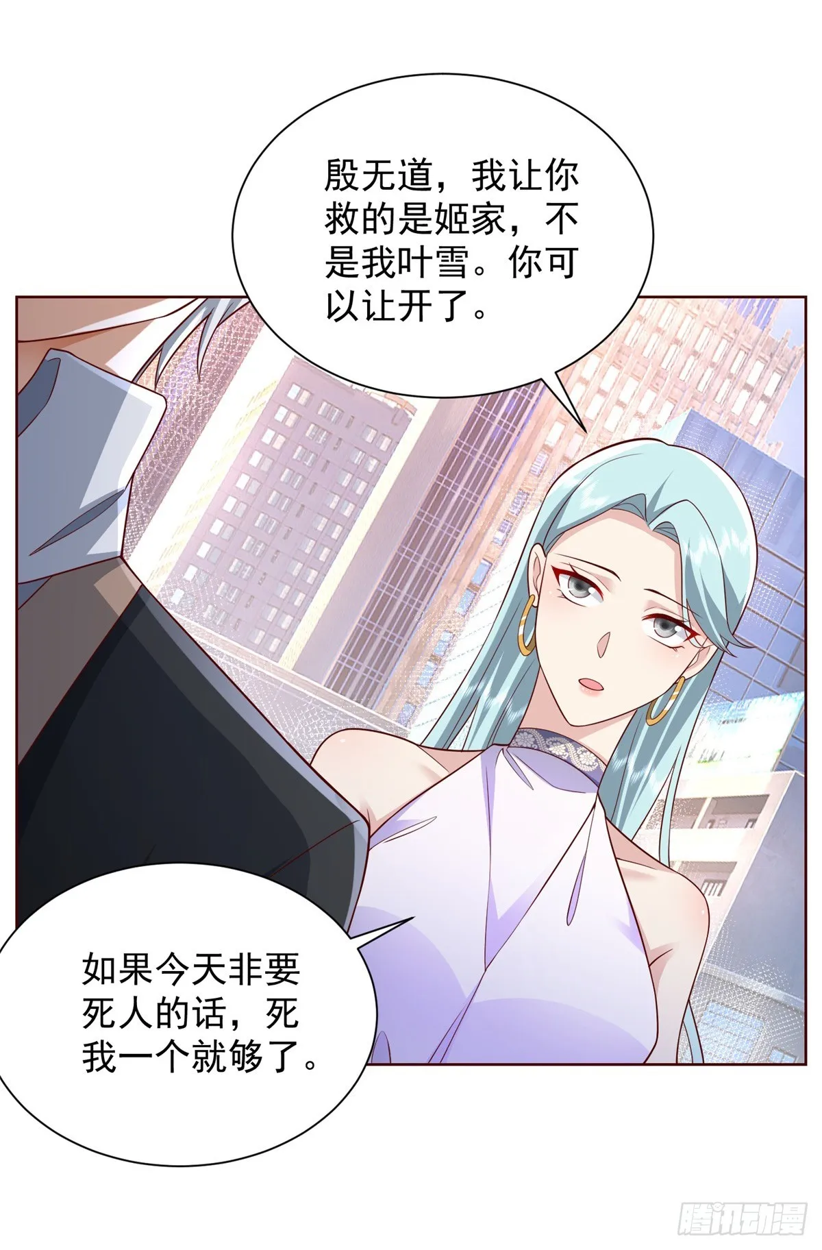 第47话 当然是原谅她 第28页