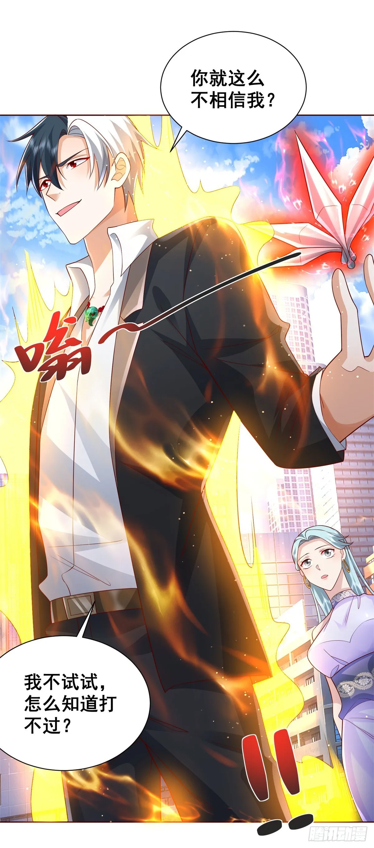第47话 当然是原谅她 第29页