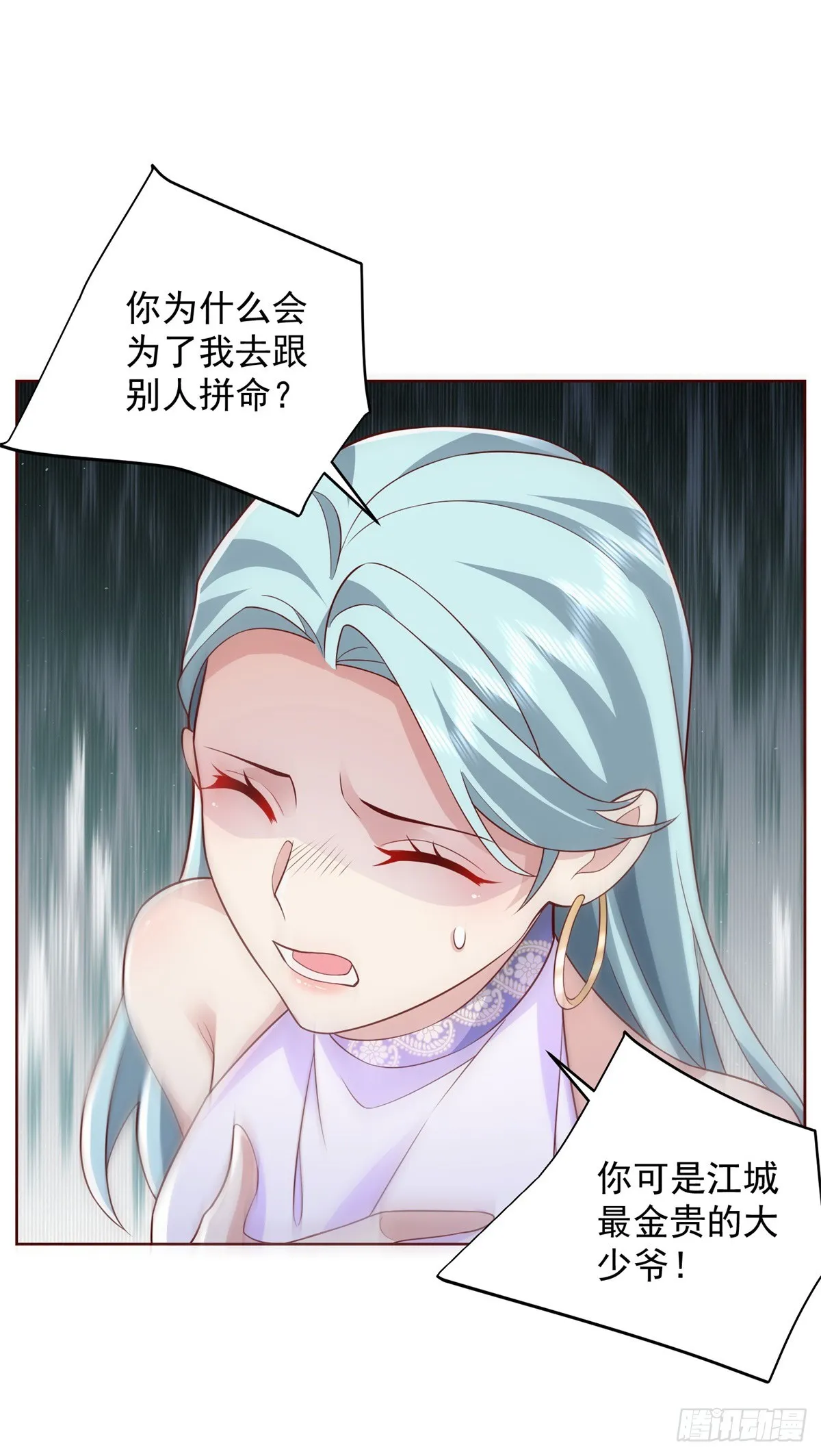第47话 当然是原谅她 第30页