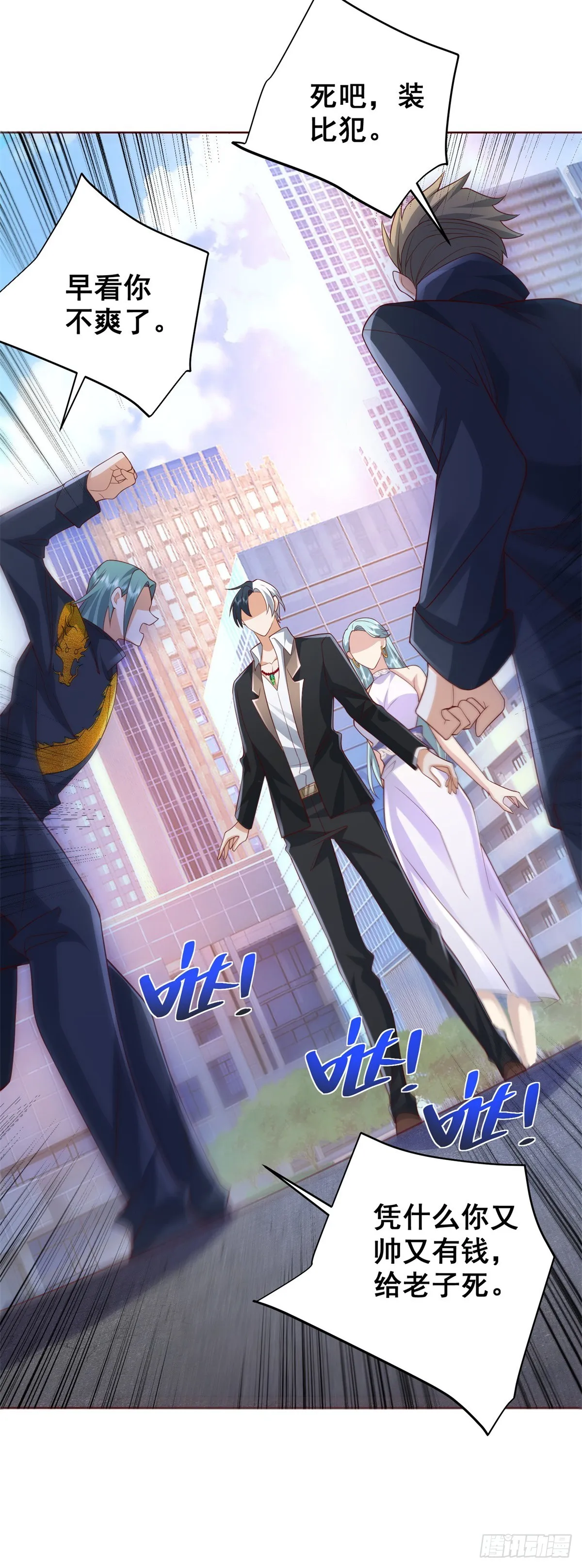 第47话 当然是原谅她 第32页