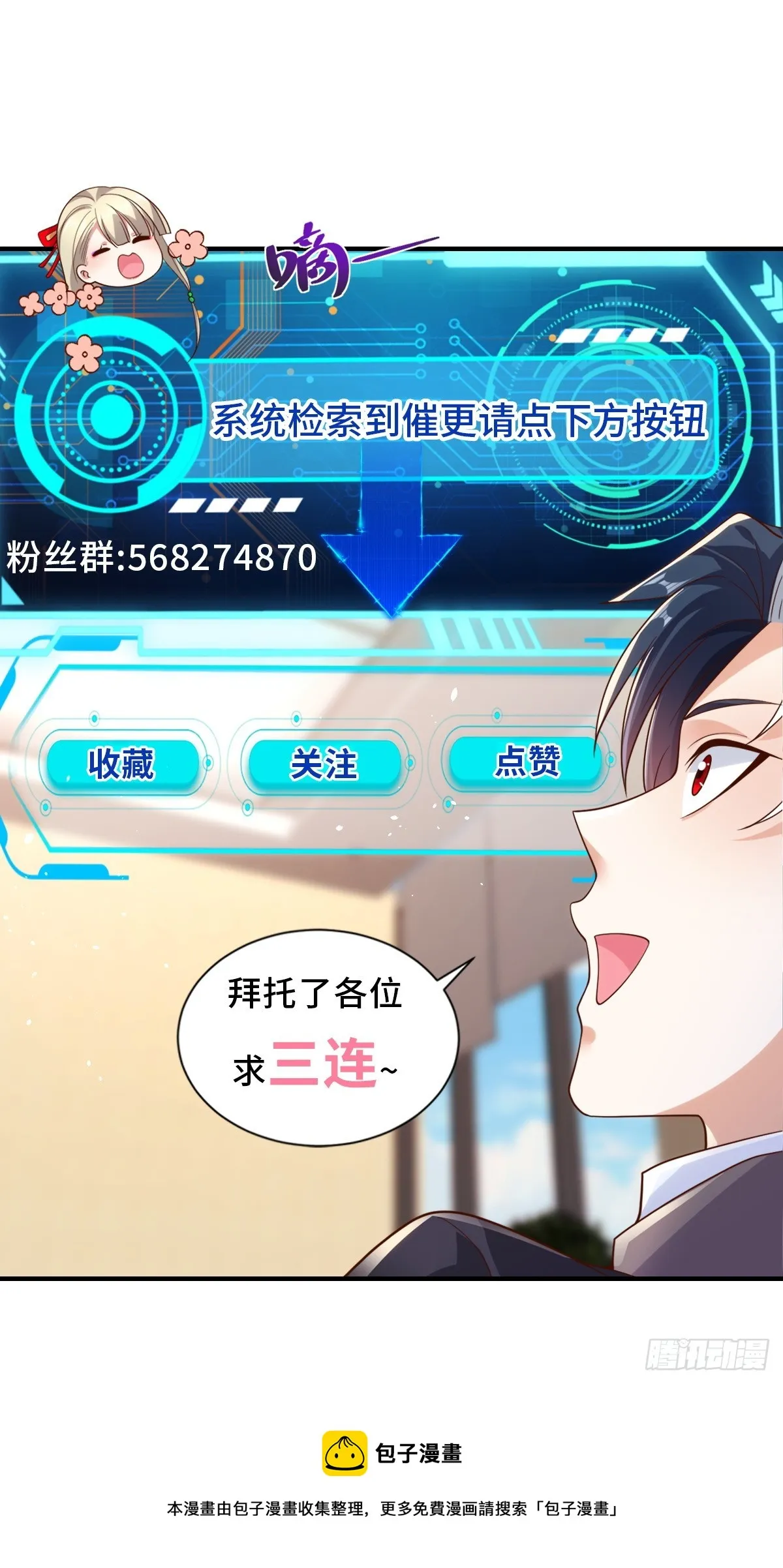 第47话 当然是原谅她 第36页
