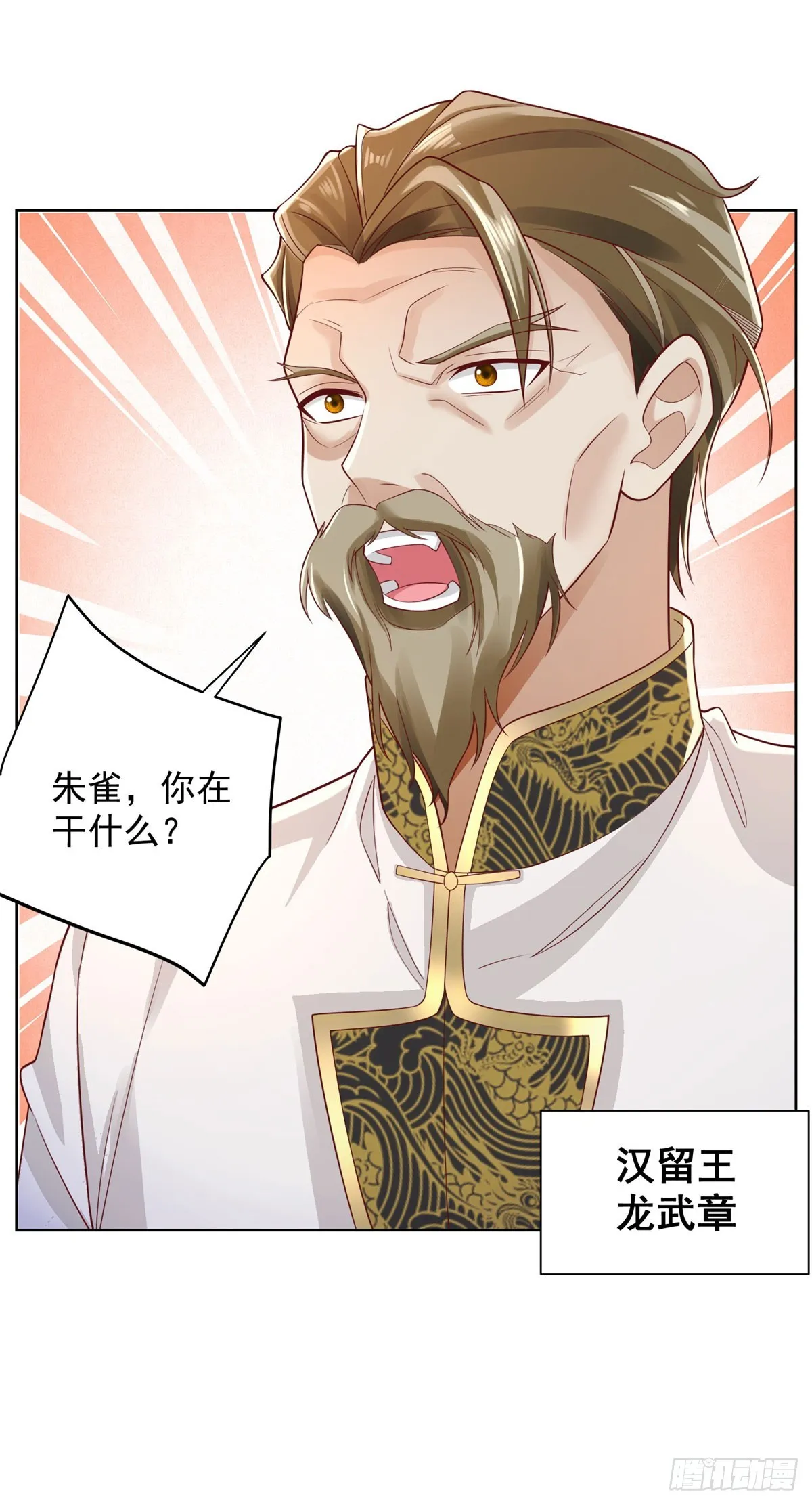 第48话 三刀六洞 第4页