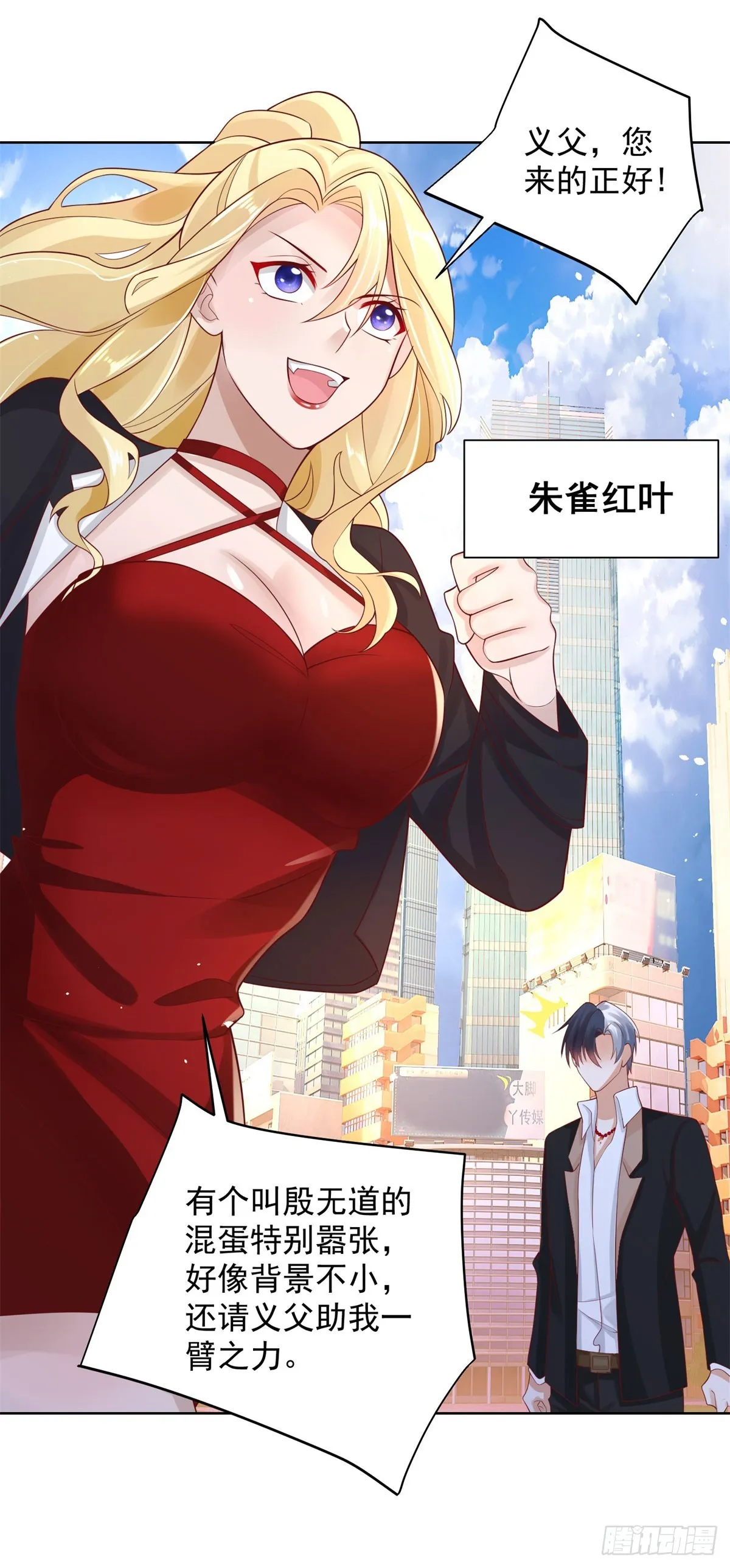 第48话 三刀六洞 第5页